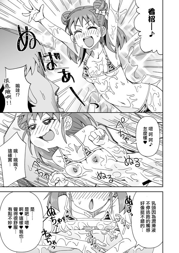 [日本漫画] [らーめん] 愛海とぬるぬる登山 (アイドルマスター シンデレラガールズ) [中国翻訳] 单本,萝莉,单女,单男#[8P]-4