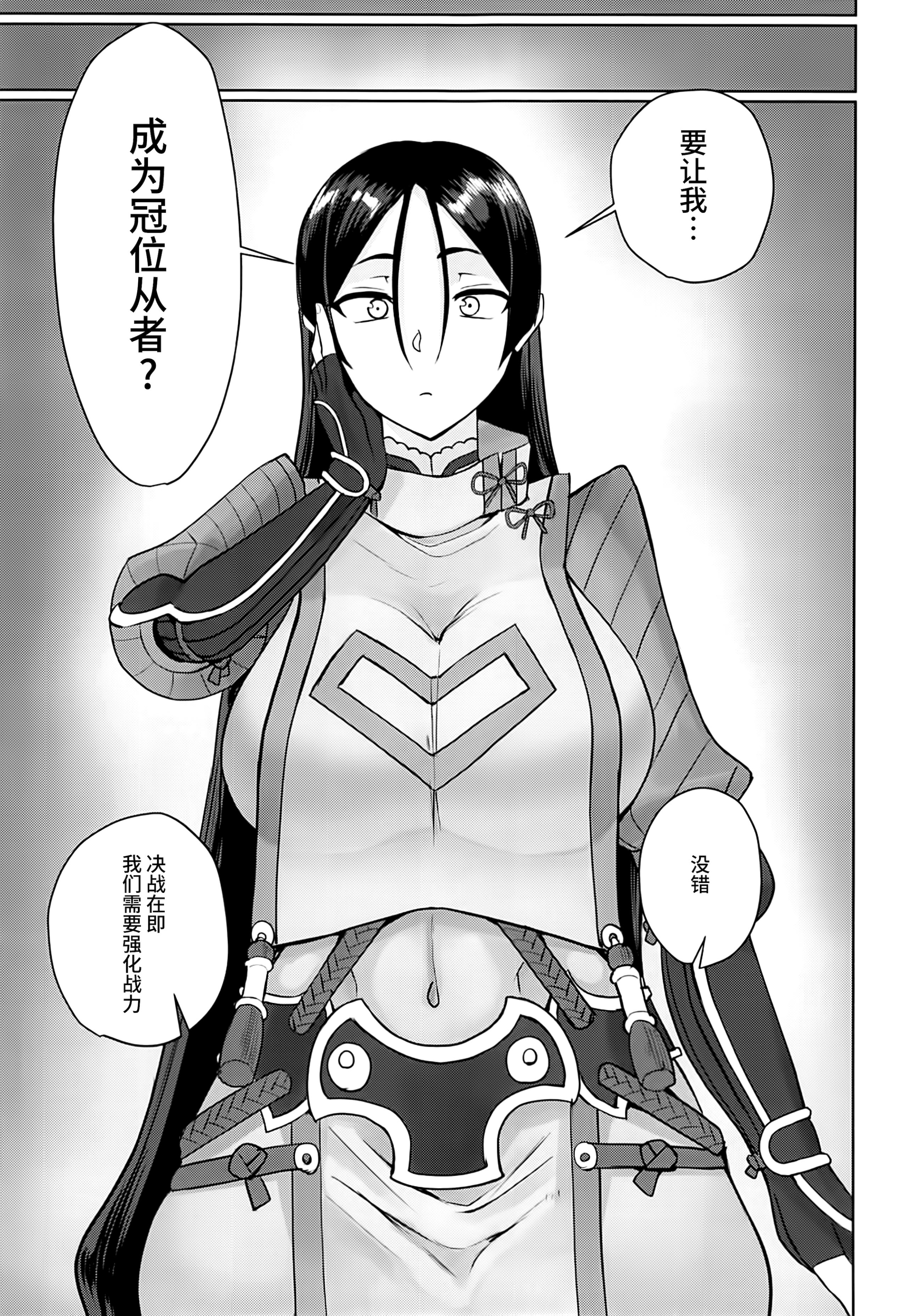 [日本漫画] [ただ一度の (敗北)] グラウンドバーサーカー源頼光~源頼光に軽率に令呪を使ってみた結果 (Fate／Grand Order) 单本,巨乳大奶,露出,青年,大阴茎#[28P]-4