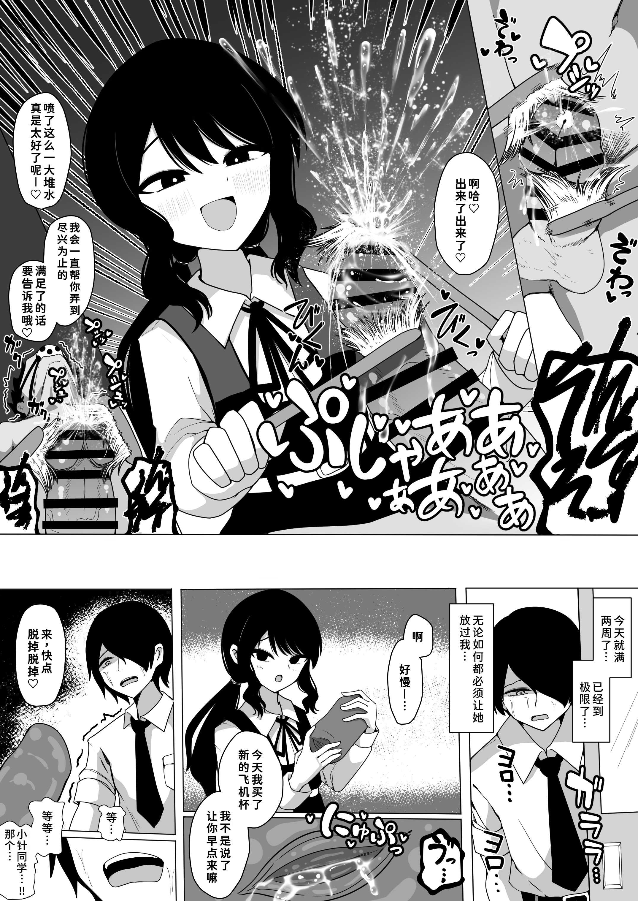 [日本漫画] [ケ脳の片隅 (アラ岸)] 小針さんのおもちゃ 单本,萝莉,单女,女学生制服,丝袜#[32P]-14