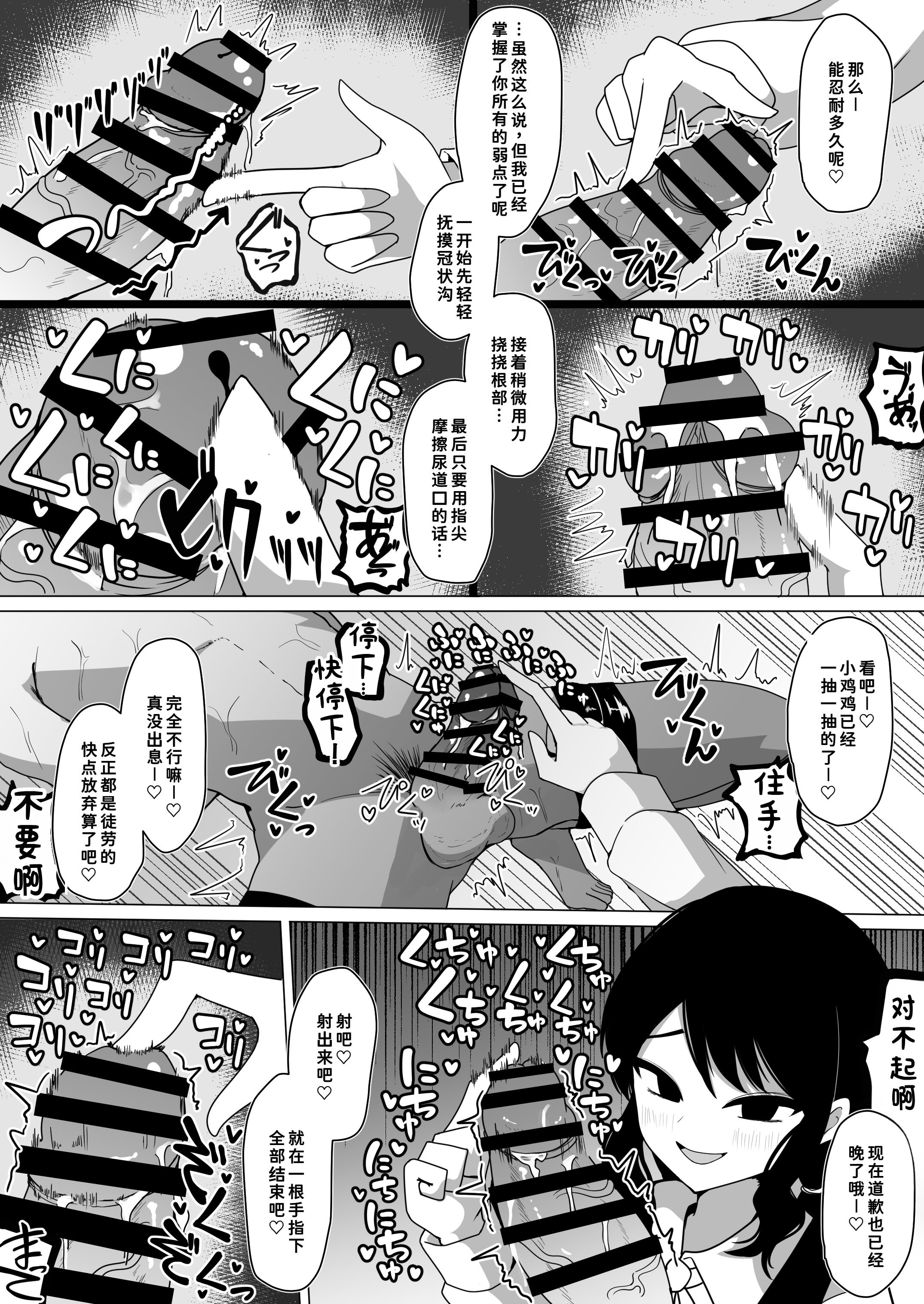 [日本漫画] [ケ脳の片隅 (アラ岸)] 小針さんのおもちゃ 单本,萝莉,单女,女学生制服,丝袜#[32P]-24