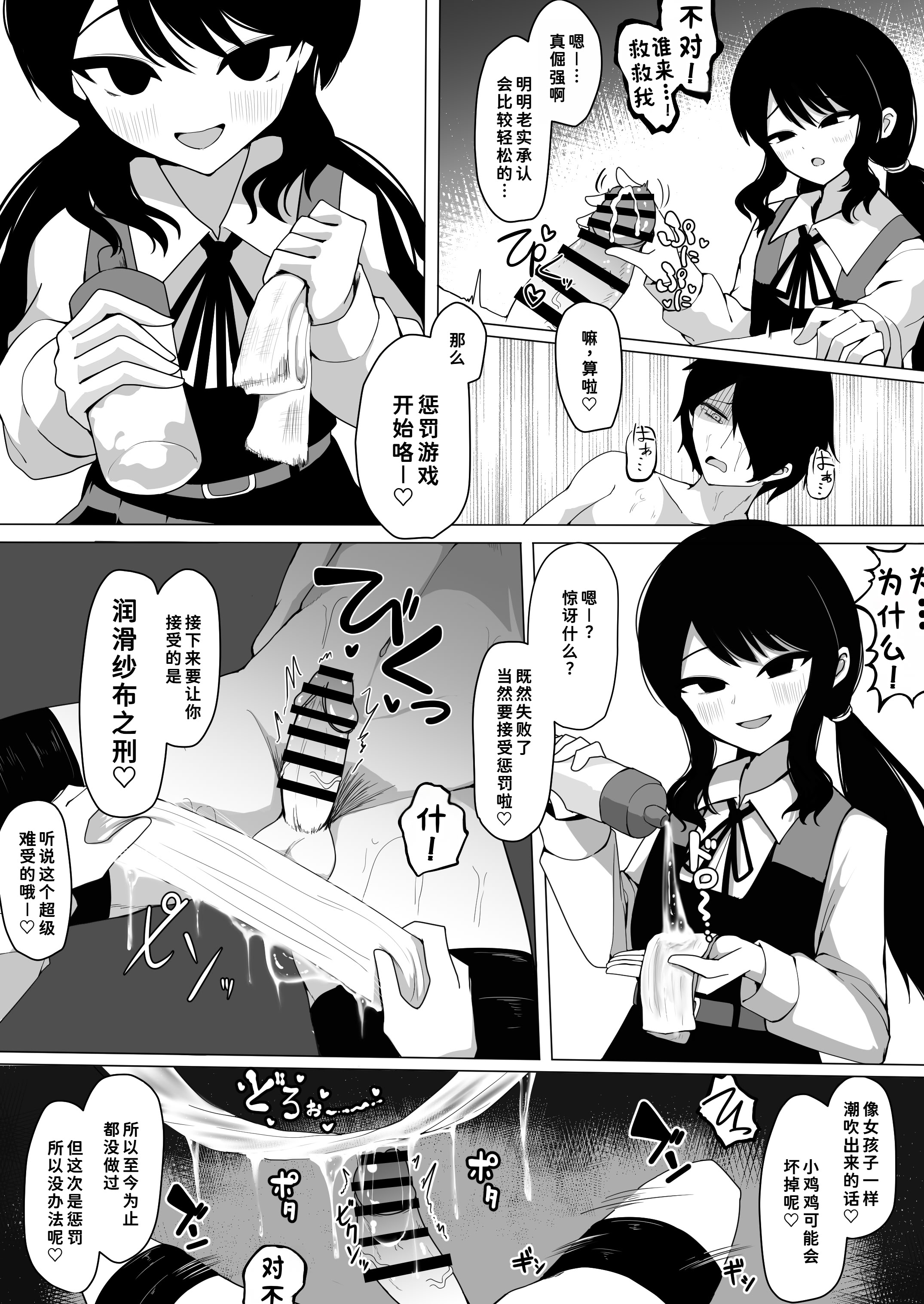 [日本漫画] [ケ脳の片隅 (アラ岸)] 小針さんのおもちゃ 单本,萝莉,单女,女学生制服,丝袜#[32P]-26