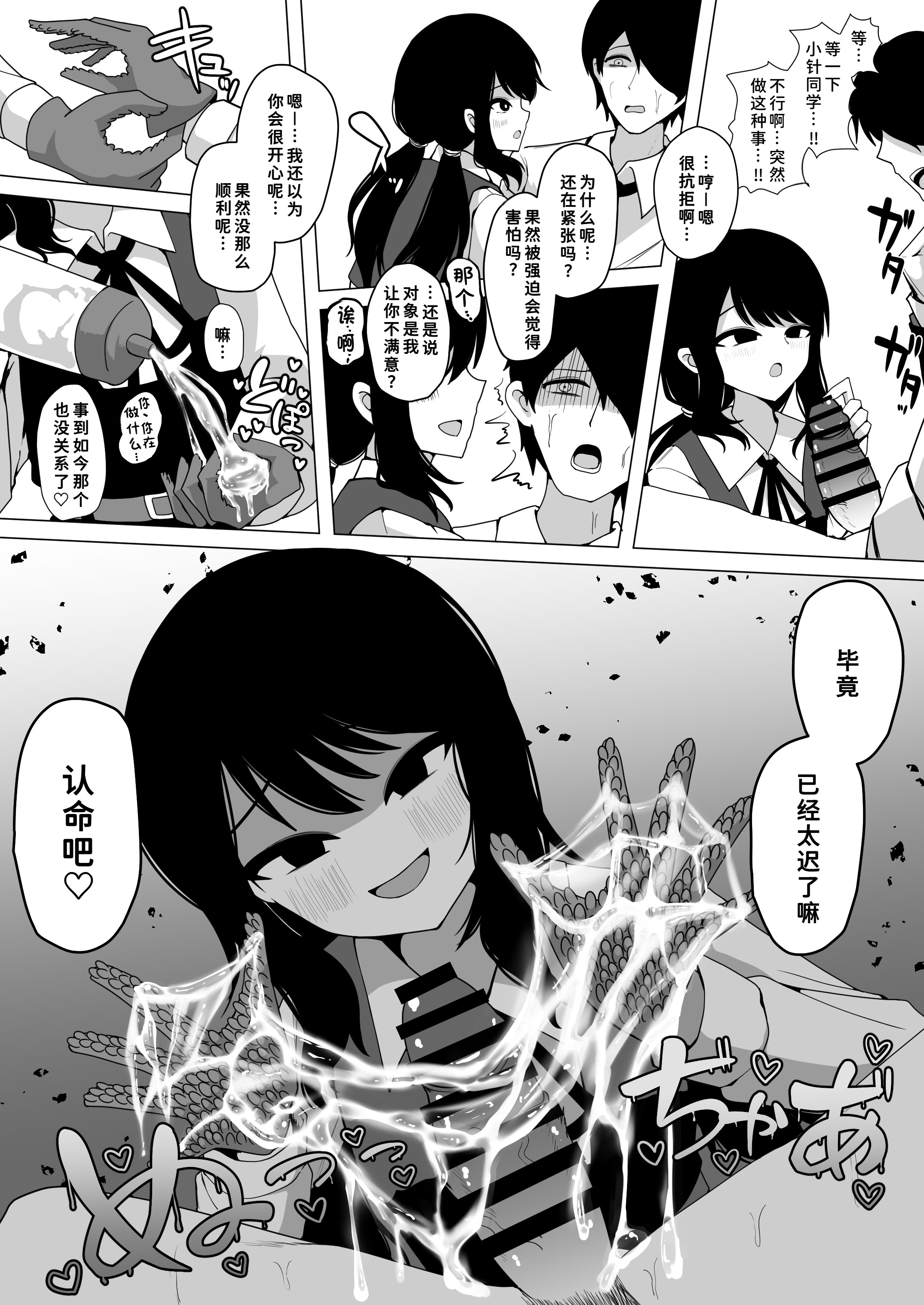 [日本漫画] [ケ脳の片隅 (アラ岸)] 小針さんのおもちゃ 单本,萝莉,单女,女学生制服,丝袜#[32P]-4