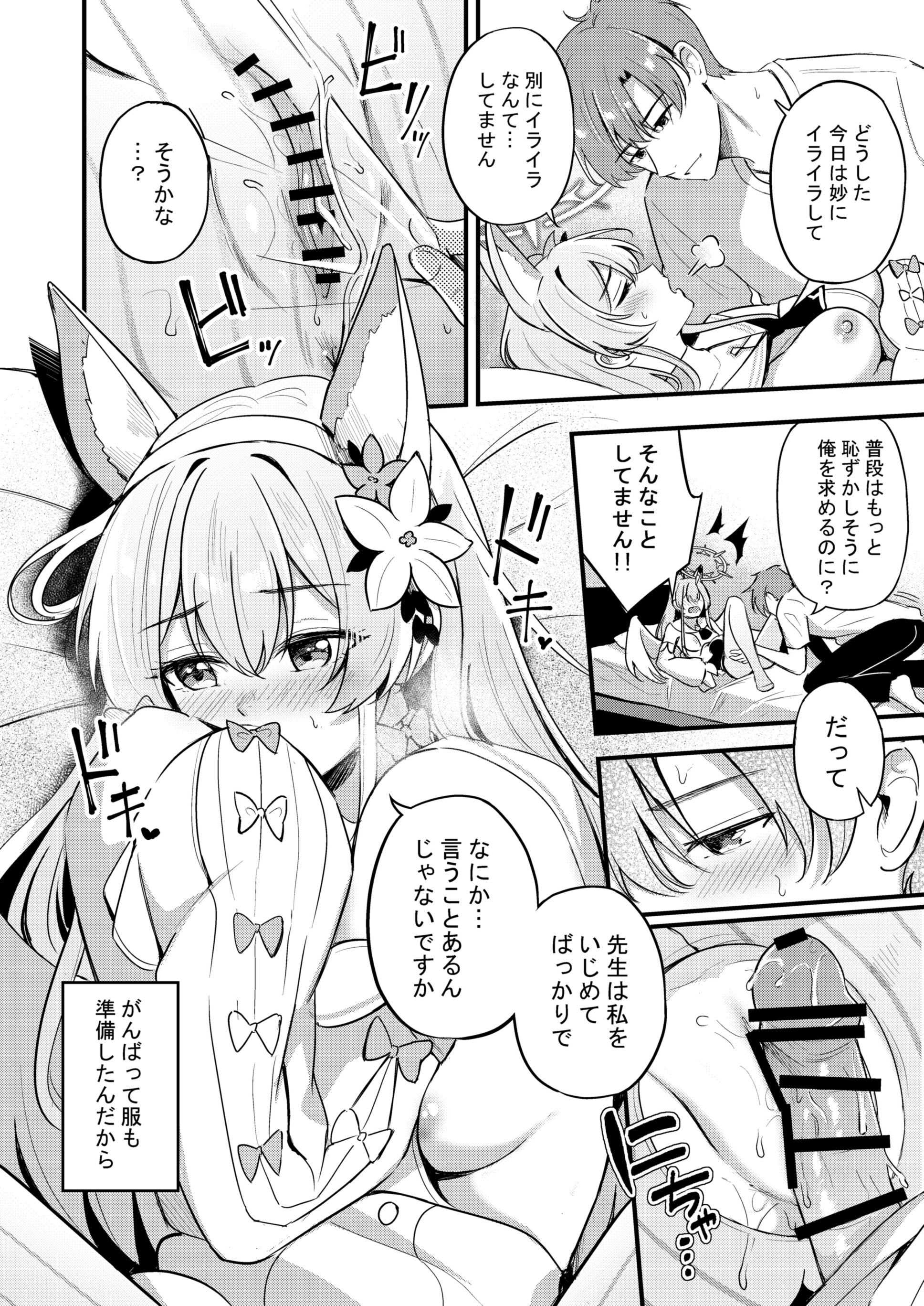 [日本漫画] [紺色果実 (紺菓)] ナギサとラブティータイム (ブルーアーカイブ) [DL版] 单本,黑丝丝袜,巨乳大奶,单女,女学生制服,单男,丝袜#[61P]-13