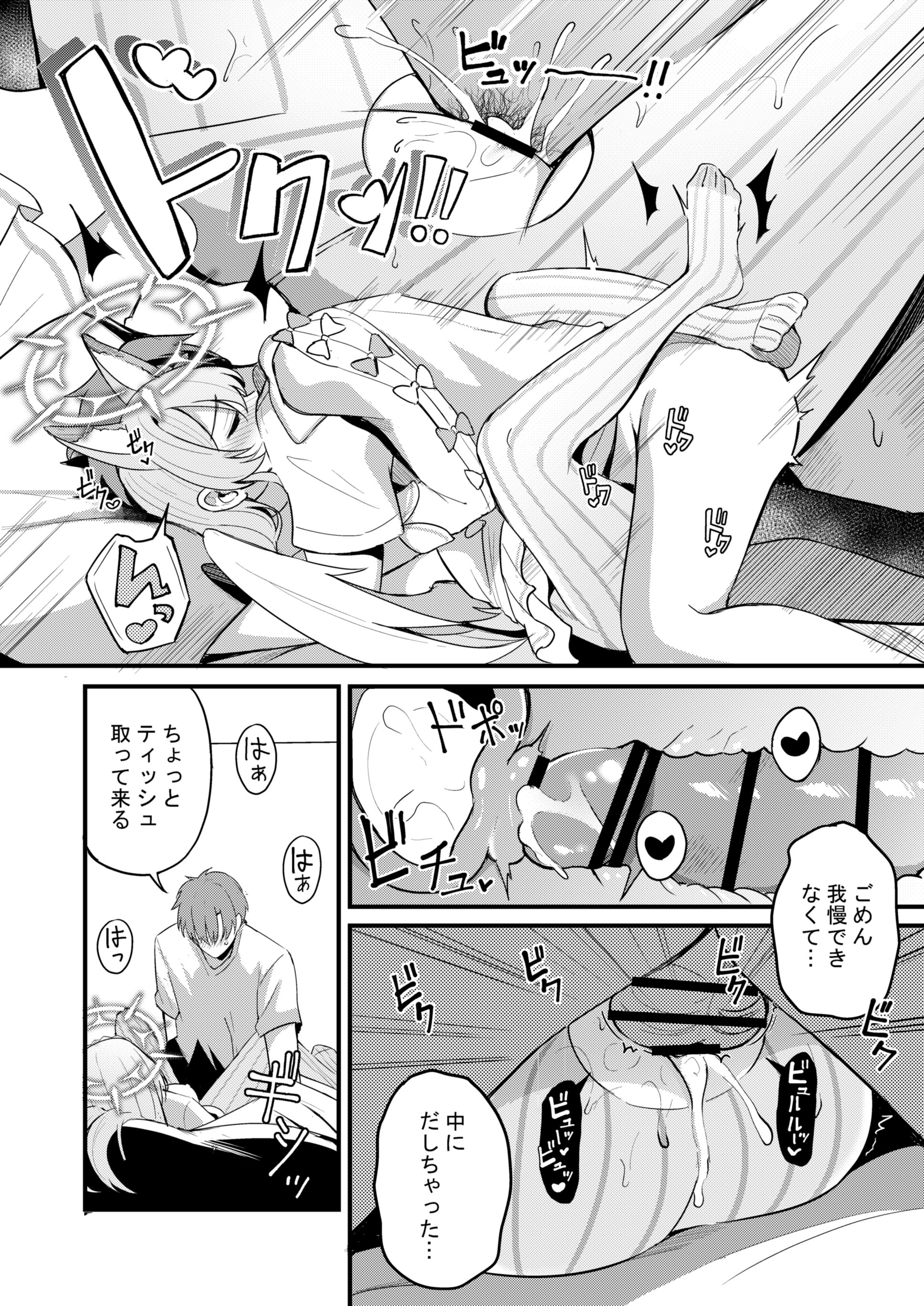 [日本漫画] [紺色果実 (紺菓)] ナギサとラブティータイム (ブルーアーカイブ) [DL版] 单本,黑丝丝袜,巨乳大奶,单女,女学生制服,单男,丝袜#[61P]-17