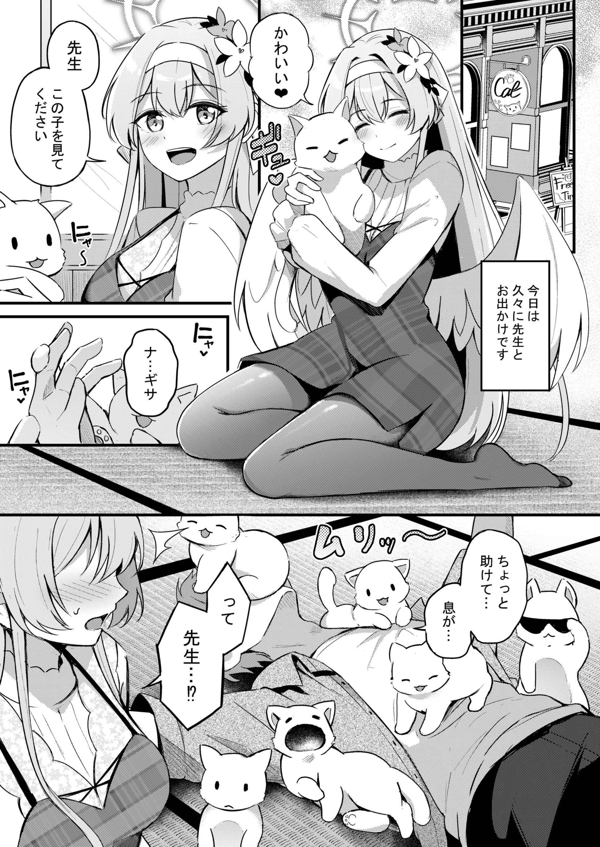 [日本漫画] [紺色果実 (紺菓)] ナギサとラブティータイム (ブルーアーカイブ) [DL版] 单本,黑丝丝袜,巨乳大奶,单女,女学生制服,单男,丝袜#[61P]-2