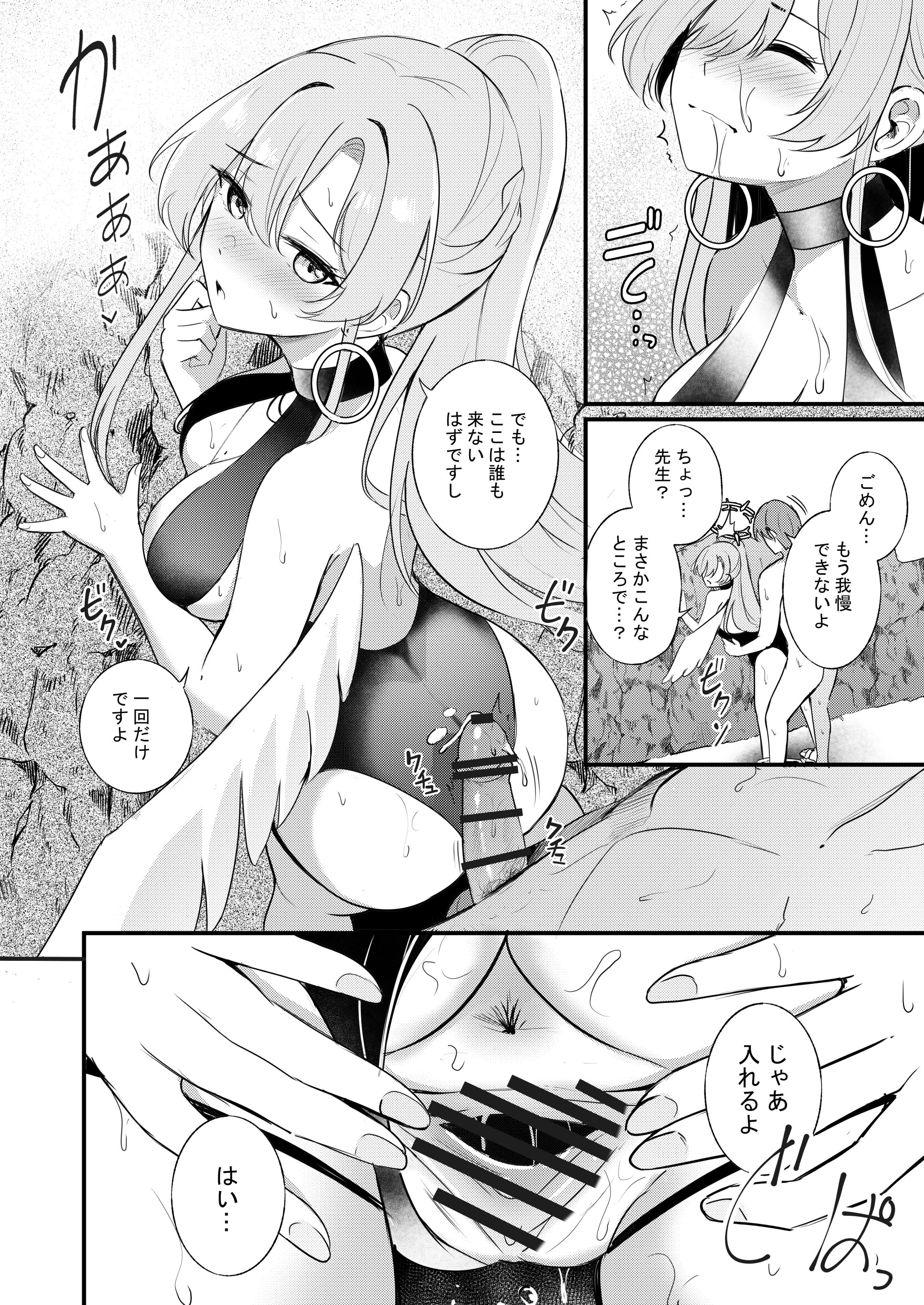 [日本漫画] [紺色果実 (紺菓)] ナギサとラブティータイム (ブルーアーカイブ) [DL版] 单本,黑丝丝袜,巨乳大奶,单女,女学生制服,单男,丝袜#[61P]-31
