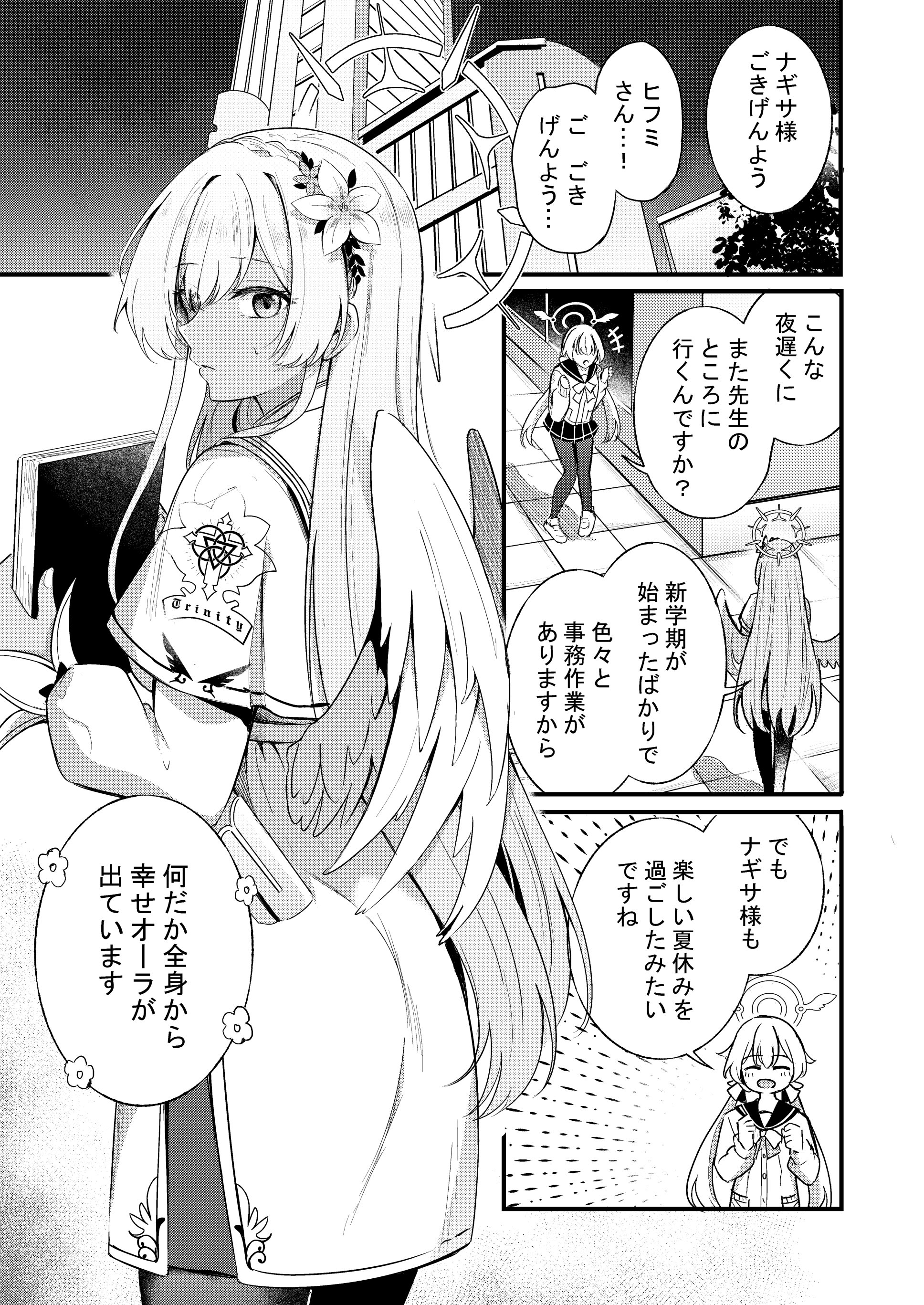 [日本漫画] [紺色果実 (紺菓)] ナギサとラブティータイム (ブルーアーカイブ) [DL版] 单本,黑丝丝袜,巨乳大奶,单女,女学生制服,单男,丝袜#[61P]-38