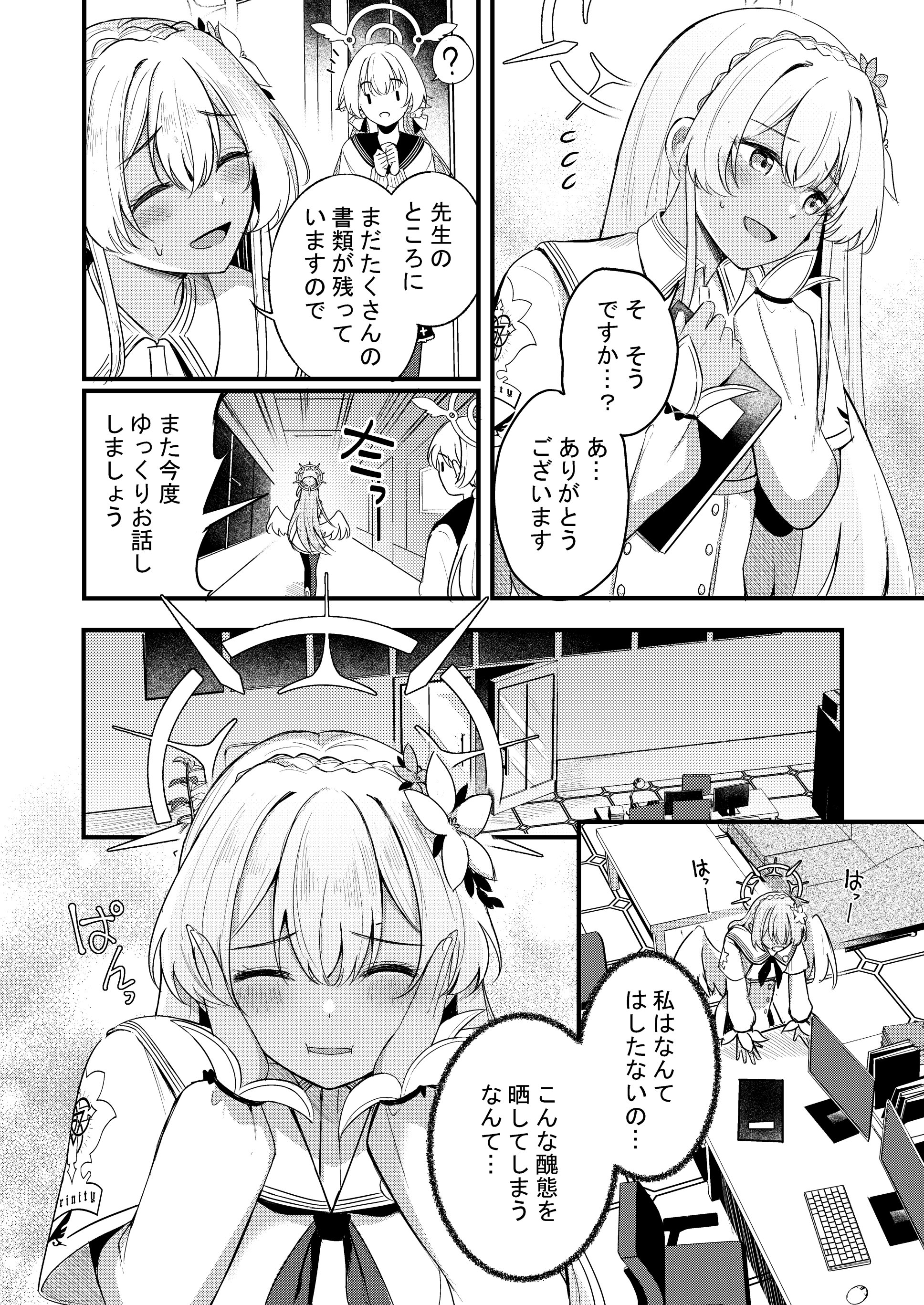 [日本漫画] [紺色果実 (紺菓)] ナギサとラブティータイム (ブルーアーカイブ) [DL版] 单本,黑丝丝袜,巨乳大奶,单女,女学生制服,单男,丝袜#[61P]-39