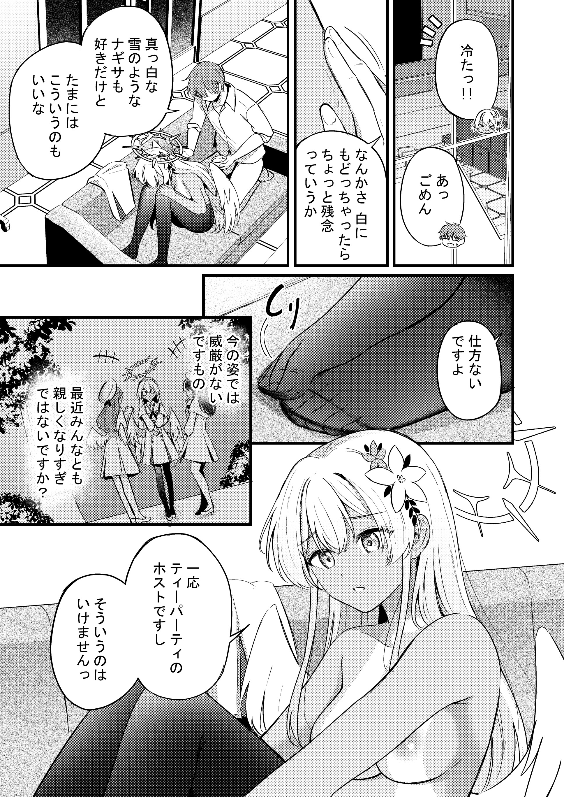 [日本漫画] [紺色果実 (紺菓)] ナギサとラブティータイム (ブルーアーカイブ) [DL版] 单本,黑丝丝袜,巨乳大奶,单女,女学生制服,单男,丝袜#[61P]-58