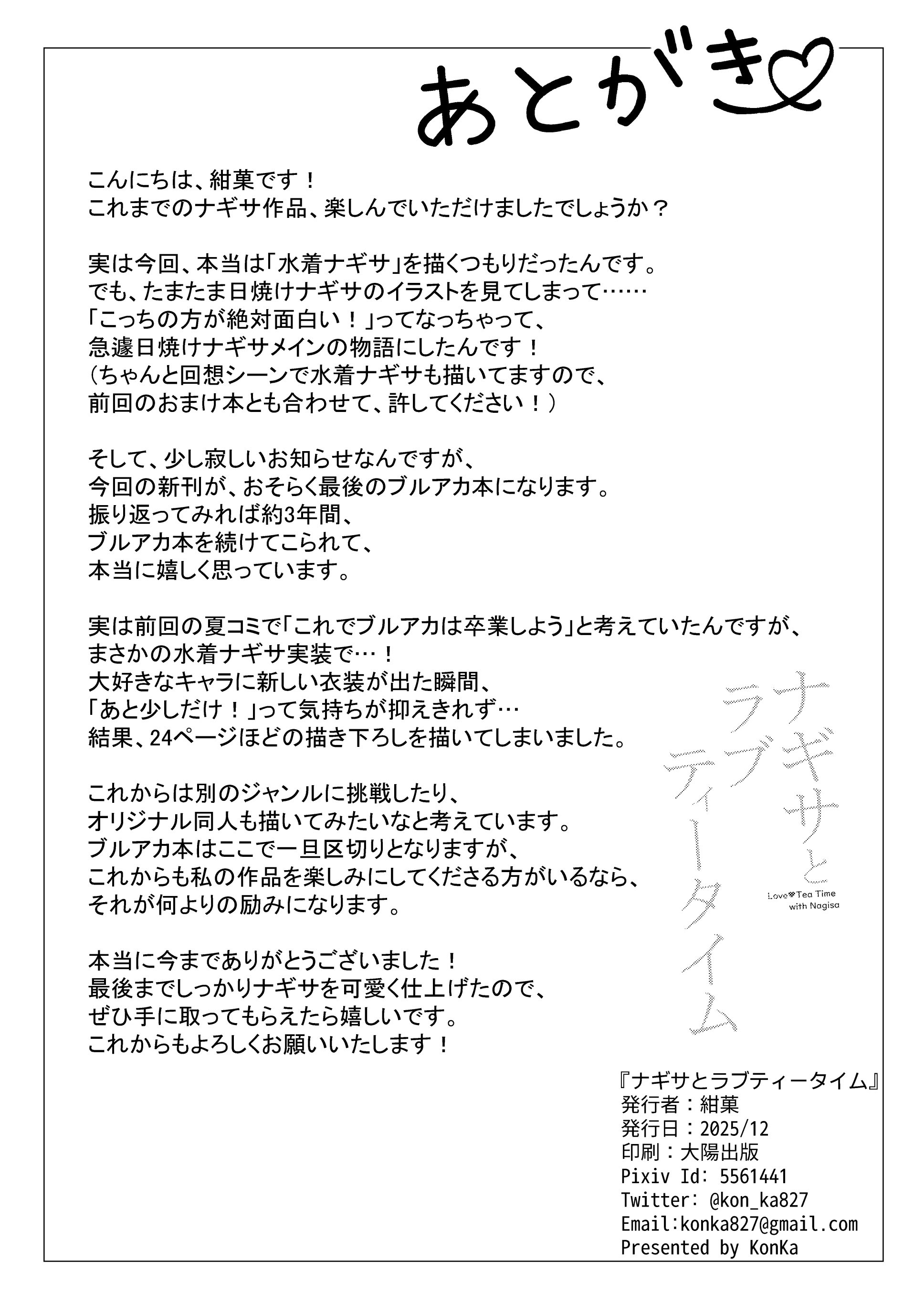 [日本漫画] [紺色果実 (紺菓)] ナギサとラブティータイム (ブルーアーカイブ) [DL版] 单本,黑丝丝袜,巨乳大奶,单女,女学生制服,单男,丝袜#[61P]-60