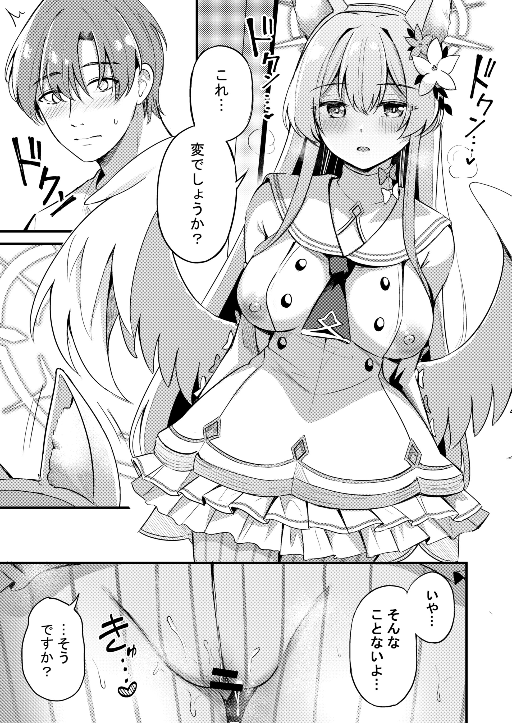 [日本漫画] [紺色果実 (紺菓)] ナギサとラブティータイム (ブルーアーカイブ) [DL版] 单本,黑丝丝袜,巨乳大奶,单女,女学生制服,单男,丝袜#[61P]-8