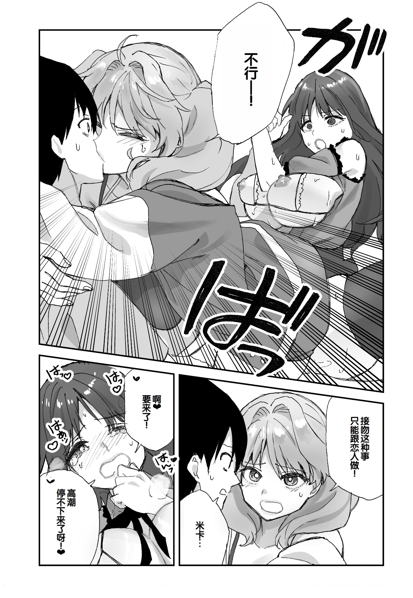 [日本漫画] [ああもう屋 (ああモウチャン)] ねぇそっちじゃなくて私のおま◯こに挿れて欲しい！！ 单本,巨乳大奶,露出,大阴茎,内衣,制服,丝袜#[61P]-22