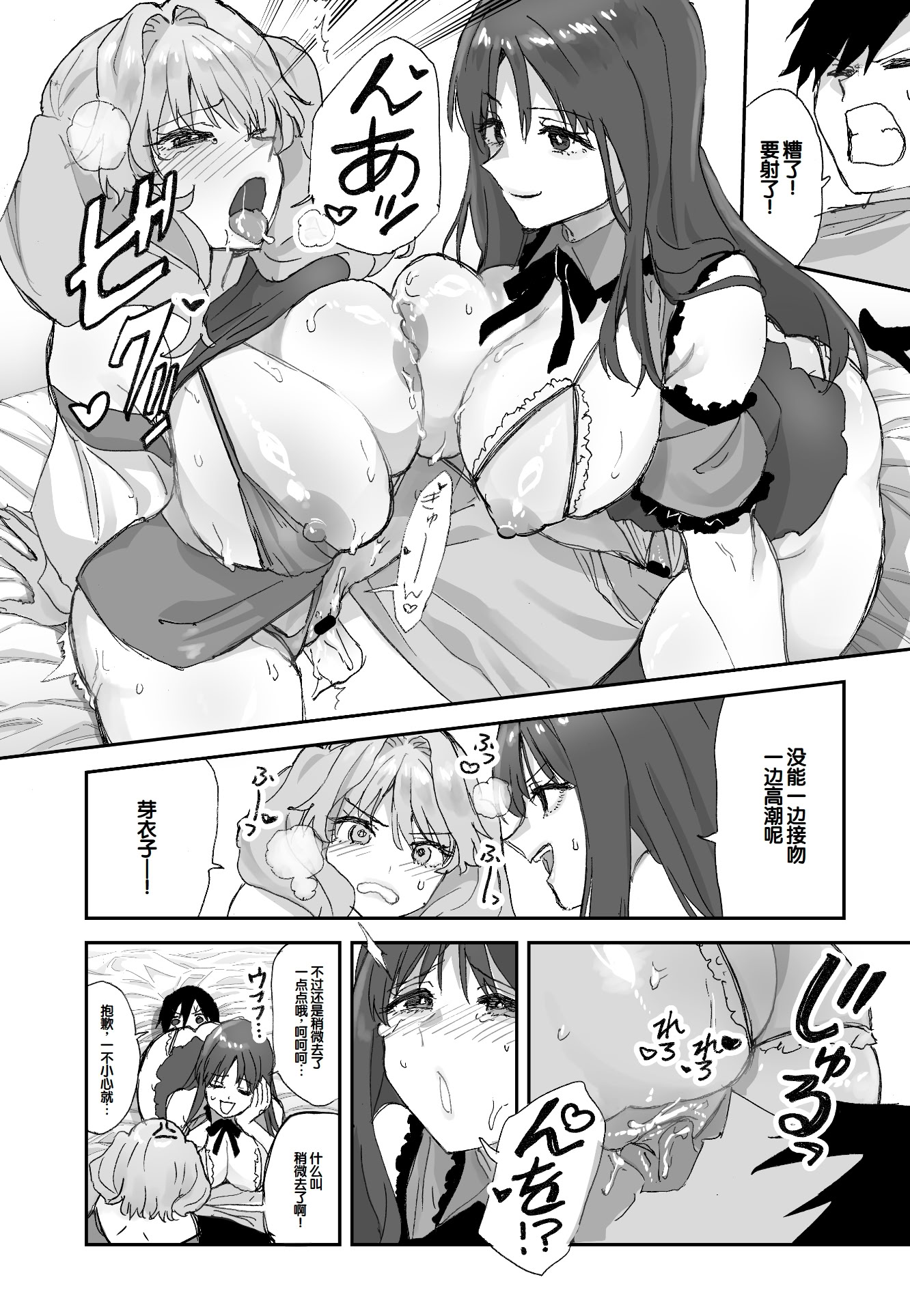 [日本漫画] [ああもう屋 (ああモウチャン)] ねぇそっちじゃなくて私のおま◯こに挿れて欲しい！！ 单本,巨乳大奶,露出,大阴茎,内衣,制服,丝袜#[61P]-28