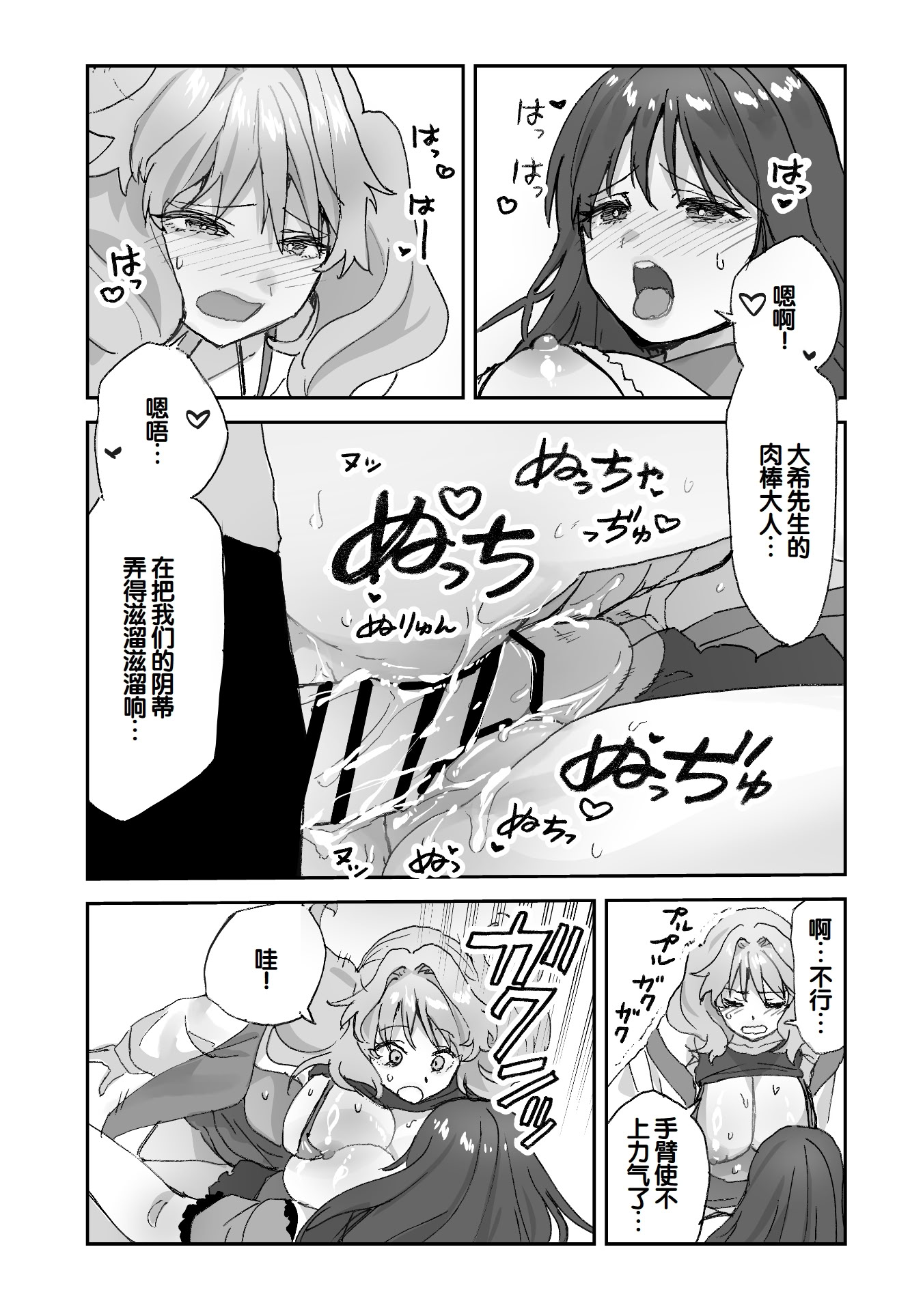 [日本漫画] [ああもう屋 (ああモウチャン)] ねぇそっちじゃなくて私のおま◯こに挿れて欲しい！！ 单本,巨乳大奶,露出,大阴茎,内衣,制服,丝袜#[61P]-36