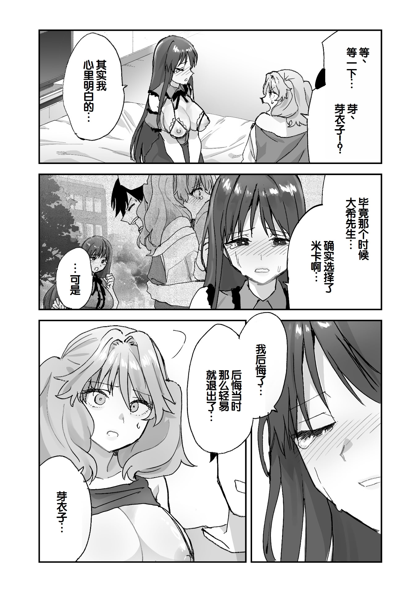 [日本漫画] [ああもう屋 (ああモウチャン)] ねぇそっちじゃなくて私のおま◯こに挿れて欲しい！！ 单本,巨乳大奶,露出,大阴茎,内衣,制服,丝袜#[61P]-44