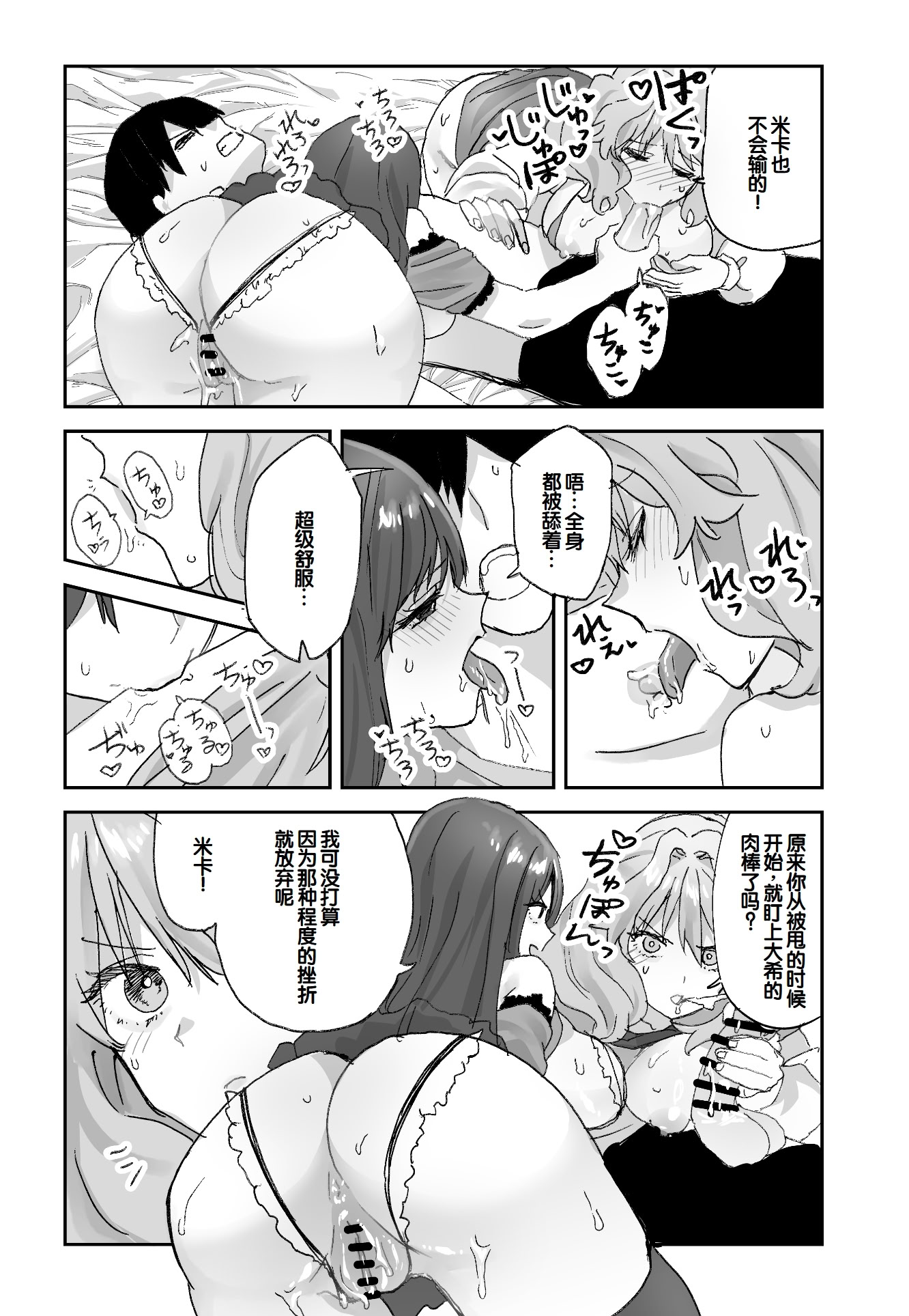 [日本漫画] [ああもう屋 (ああモウチャン)] ねぇそっちじゃなくて私のおま◯こに挿れて欲しい！！ 单本,巨乳大奶,露出,大阴茎,内衣,制服,丝袜#[61P]-47