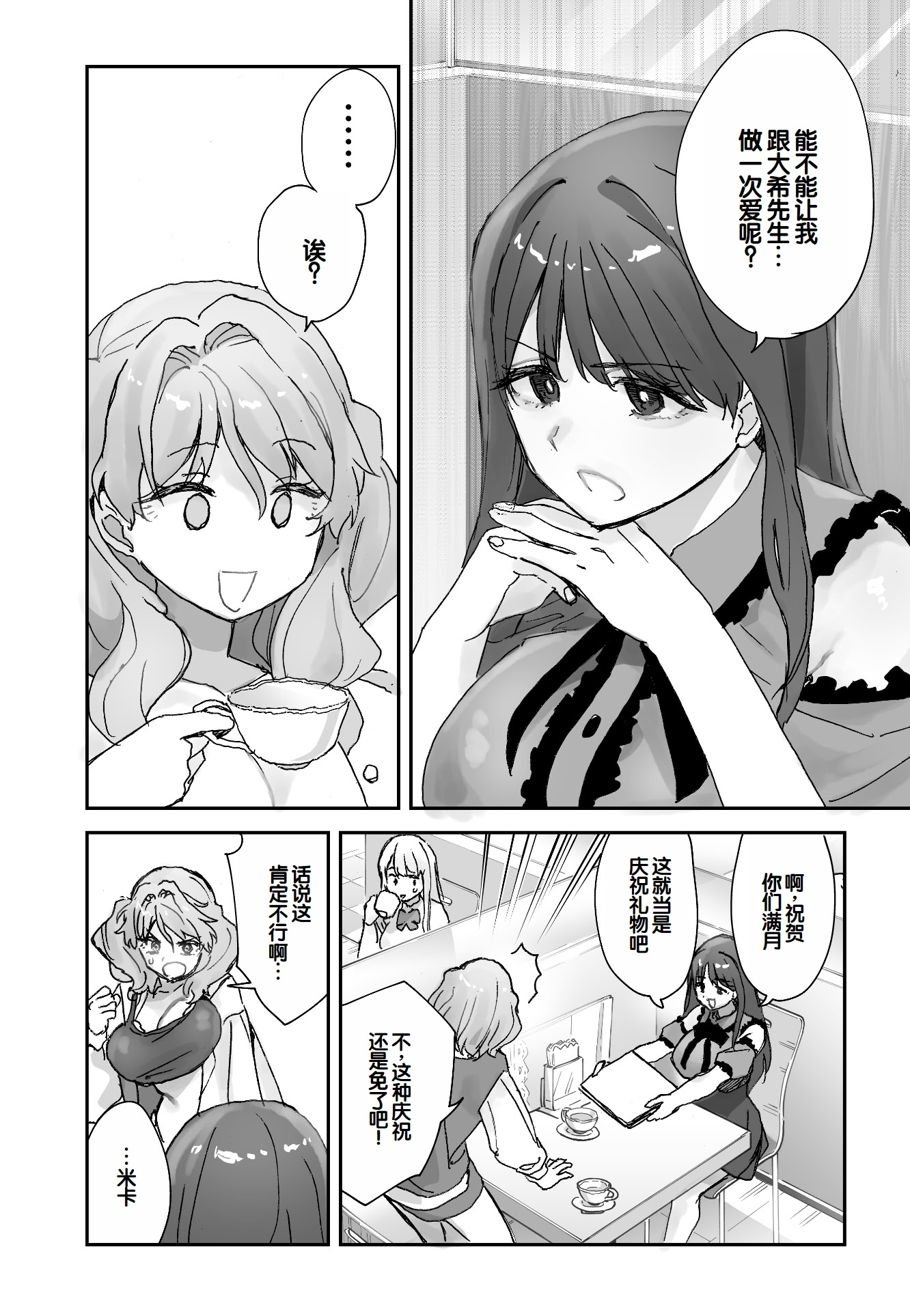 [日本漫画] [ああもう屋 (ああモウチャン)] ねぇそっちじゃなくて私のおま◯こに挿れて欲しい！！ 单本,巨乳大奶,露出,大阴茎,内衣,制服,丝袜#[61P]-8