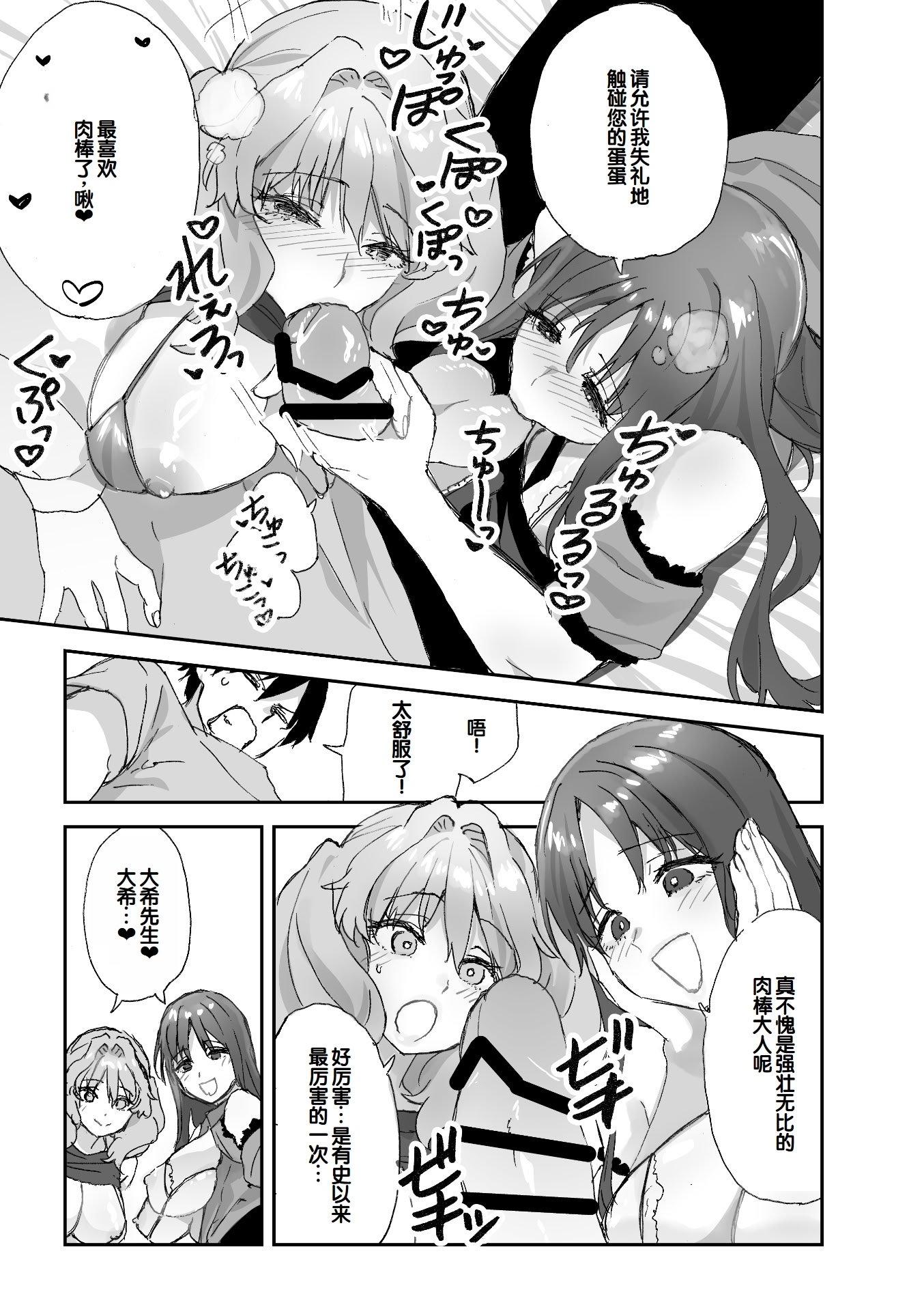 [日本漫画] [ああもう屋 (ああモウチャン)] ねぇそっちじゃなくて私のおま◯こに挿れて欲しい！！ 单本,巨乳大奶,露出,大阴茎,内衣,制服,丝袜#[61P]-31