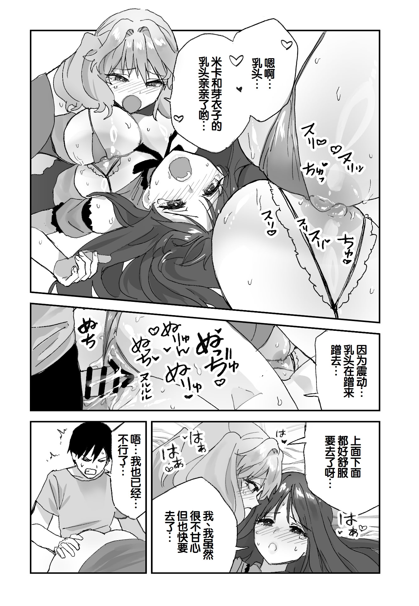 [日本漫画] [ああもう屋 (ああモウチャン)] ねぇそっちじゃなくて私のおま◯こに挿れて欲しい！！ 单本,巨乳大奶,露出,大阴茎,内衣,制服,丝袜#[61P]-37