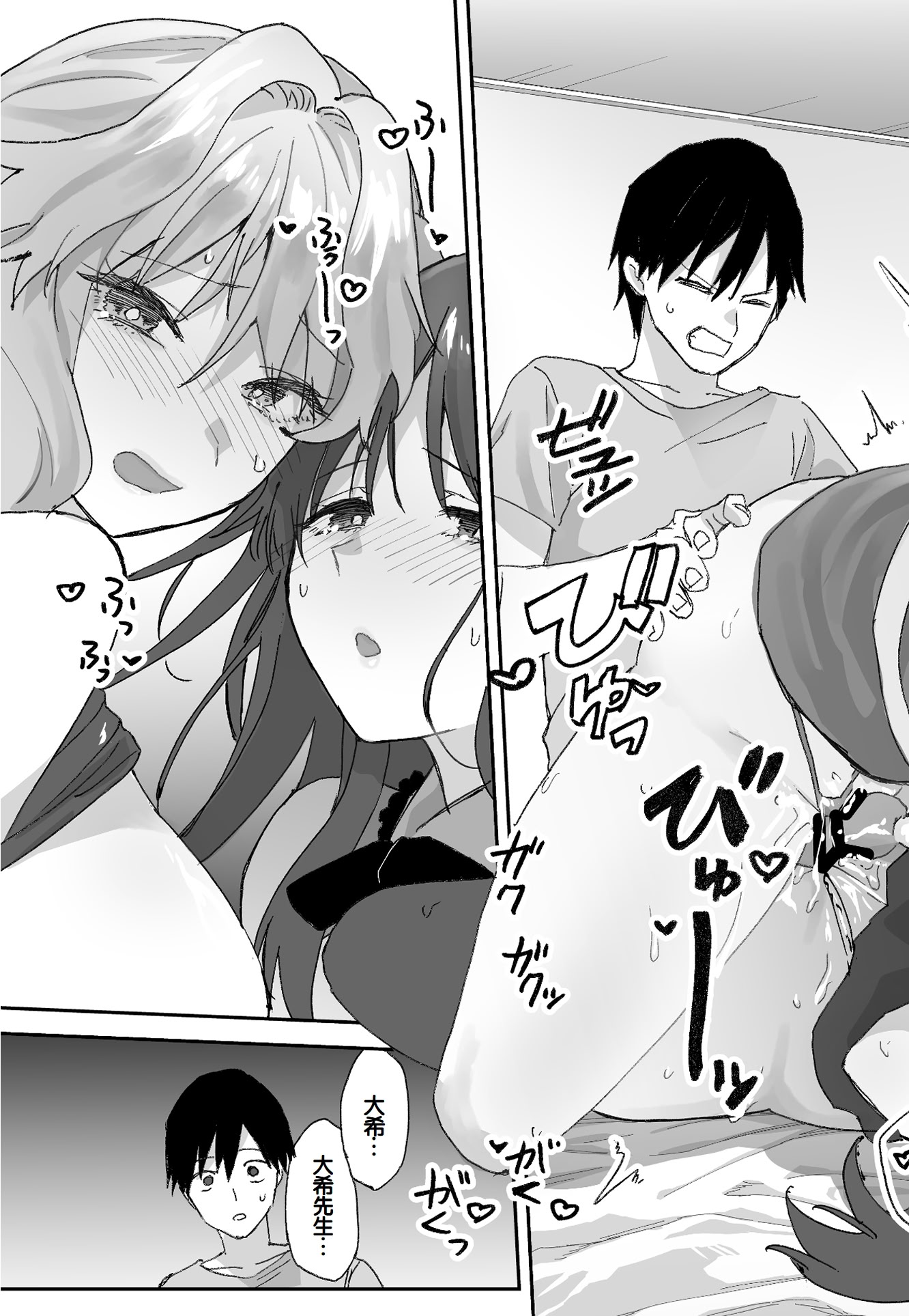 [日本漫画] [ああもう屋 (ああモウチャン)] ねぇそっちじゃなくて私のおま◯こに挿れて欲しい！！ 单本,巨乳大奶,露出,大阴茎,内衣,制服,丝袜#[61P]-39