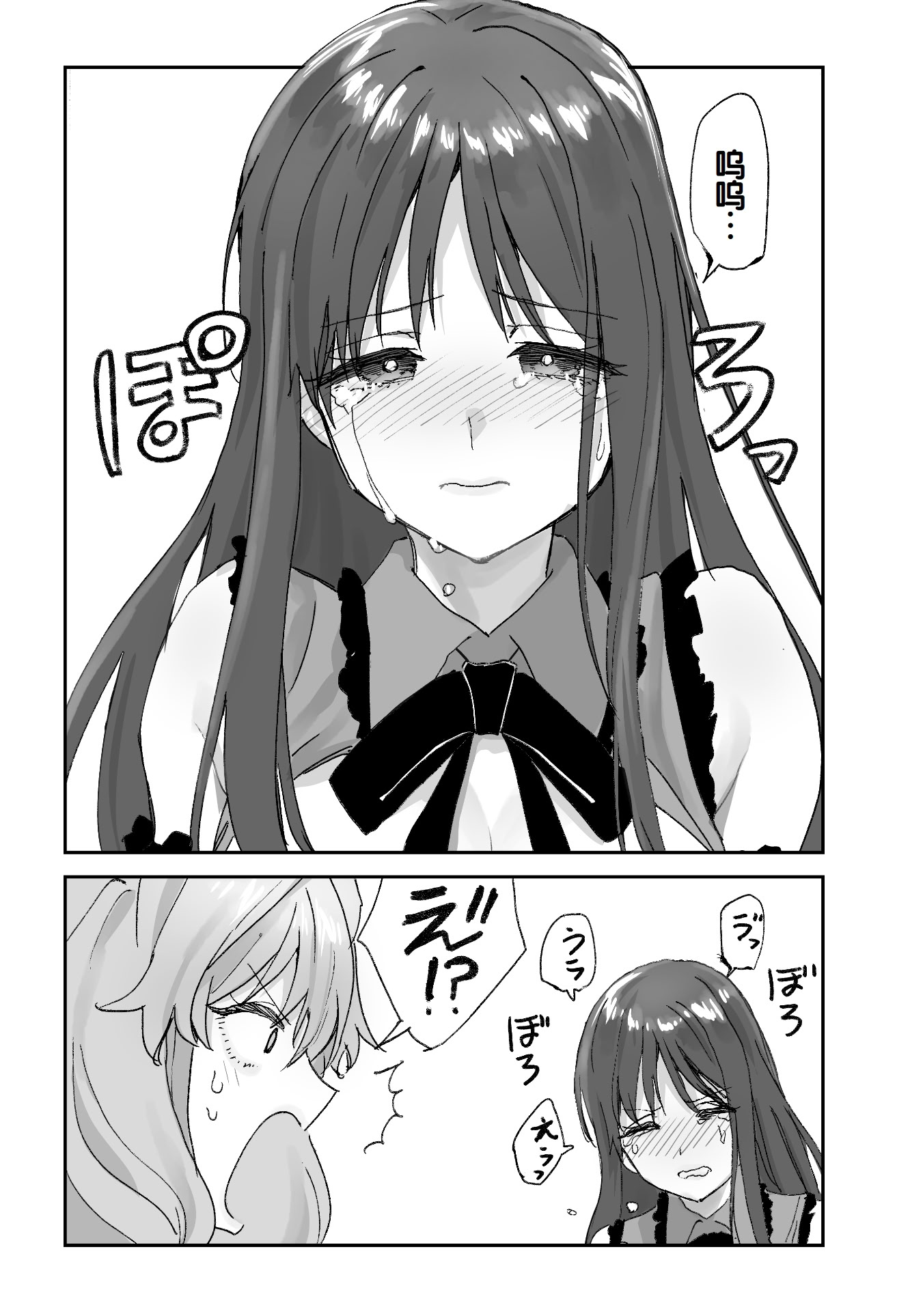 [日本漫画] [ああもう屋 (ああモウチャン)] ねぇそっちじゃなくて私のおま◯こに挿れて欲しい！！ 单本,巨乳大奶,露出,大阴茎,内衣,制服,丝袜#[61P]-43