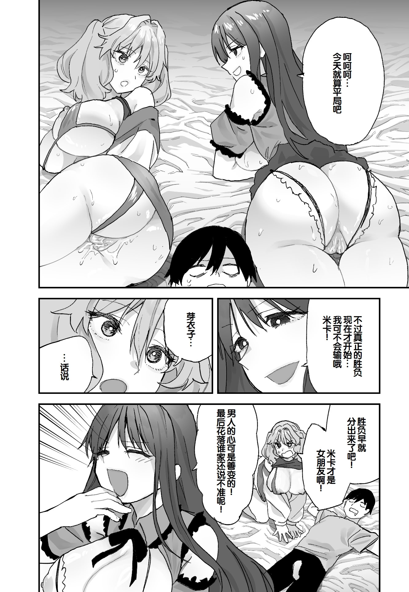 [日本漫画] [ああもう屋 (ああモウチャン)] ねぇそっちじゃなくて私のおま◯こに挿れて欲しい！！ 单本,巨乳大奶,露出,大阴茎,内衣,制服,丝袜#[61P]-60