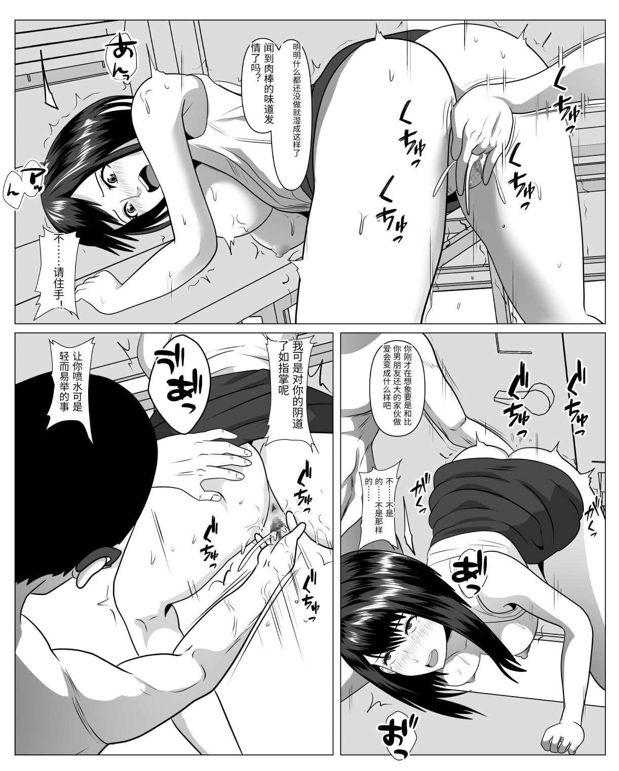 [日本漫画] [けむしの晩餐会] 社内恋愛してる彼女がセクハラ爺に堕とされる 单本,巨乳大奶,露出,青年,大阴茎#[42P]-33