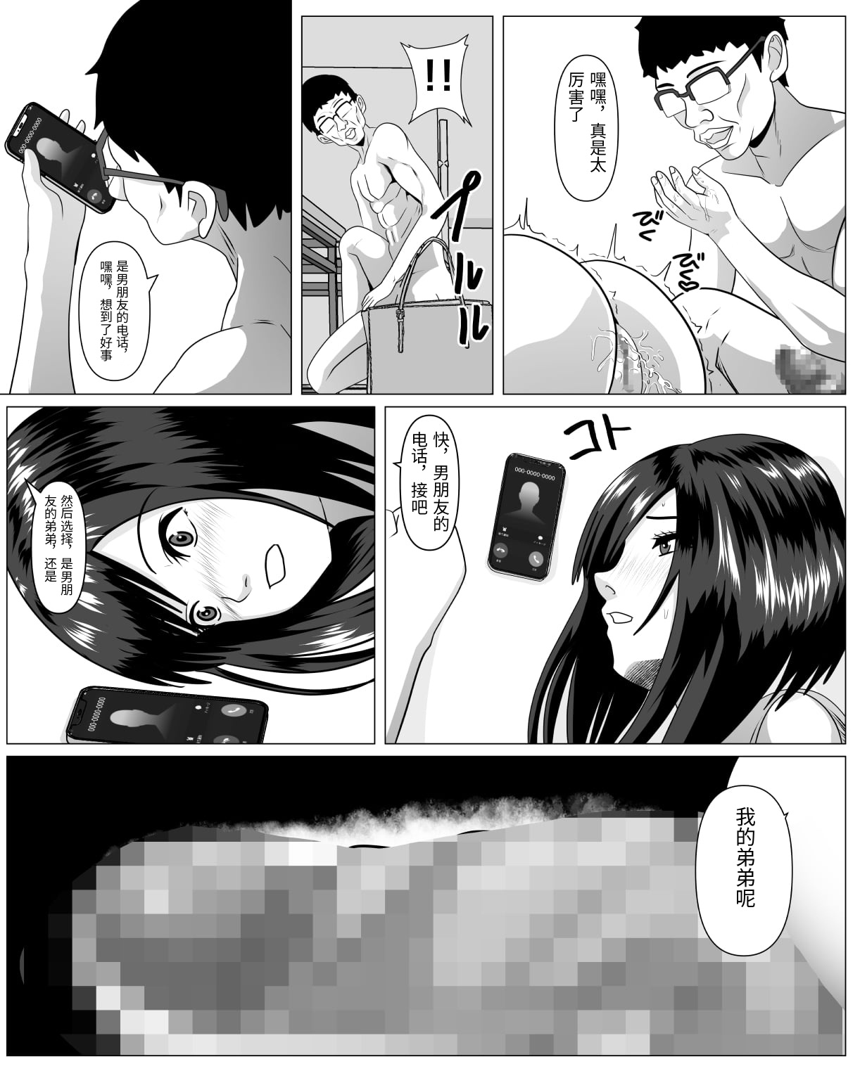 [日本漫画] [けむしの晩餐会] 社内恋愛してる彼女がセクハラ爺に堕とされる 单本,巨乳大奶,露出,青年,大阴茎#[42P]-35