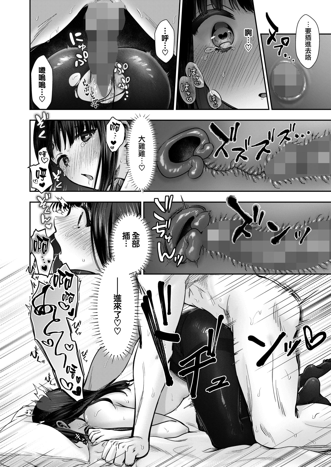 [日本漫画] [とりの唐揚] きみに、いじわる。 (コミックホットミルク 2026年1月号)｜想要，欺負你。 [DL版] 单本,黑丝丝袜,巨乳大奶,女学生制服#[26P]-18