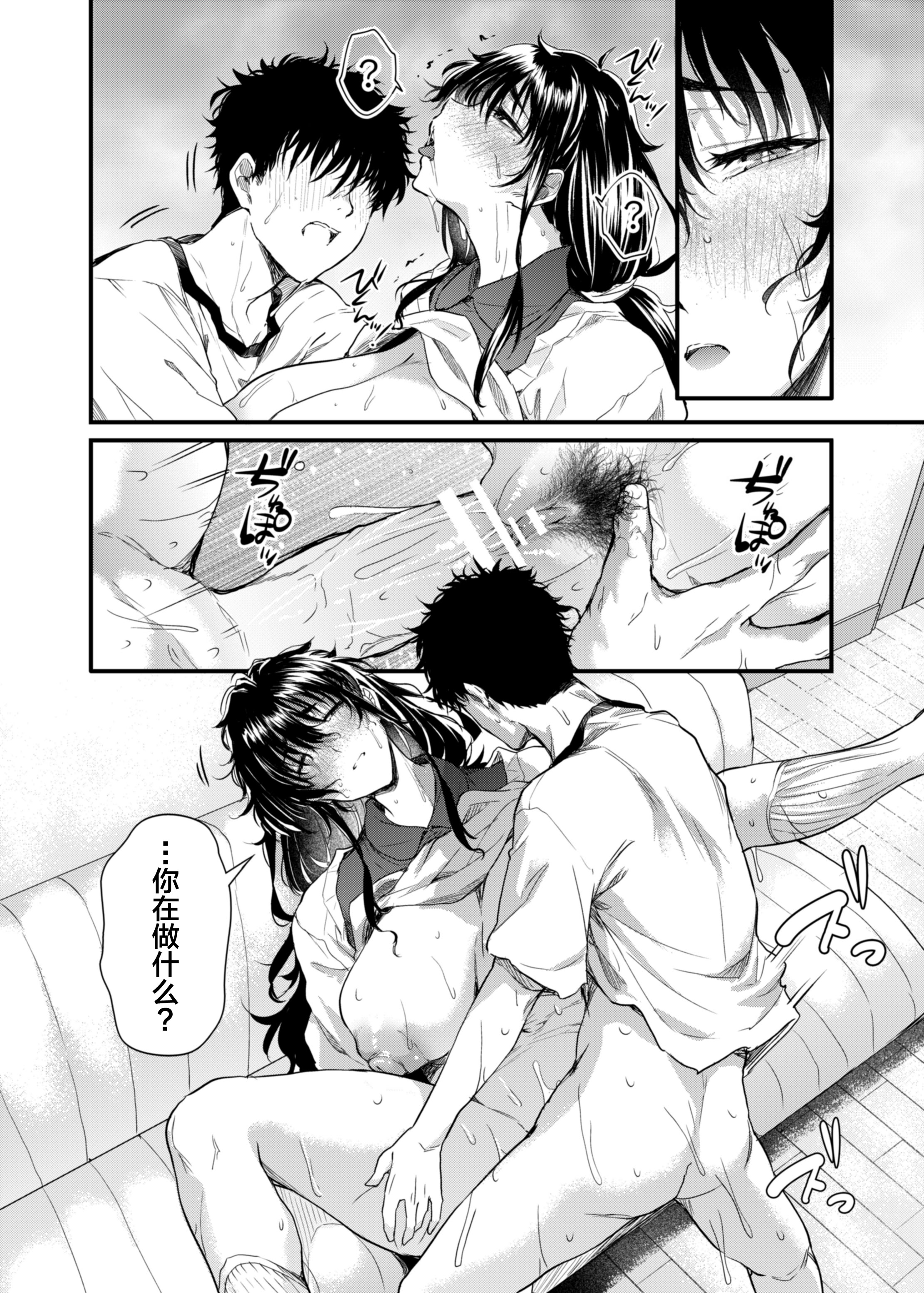 [日本漫画] [ナスム乳産業 (ナスムスビム)] 僕の性春は田舎のお母さんだった 单本,巨乳大奶,露出,大阴茎#[46P]-20