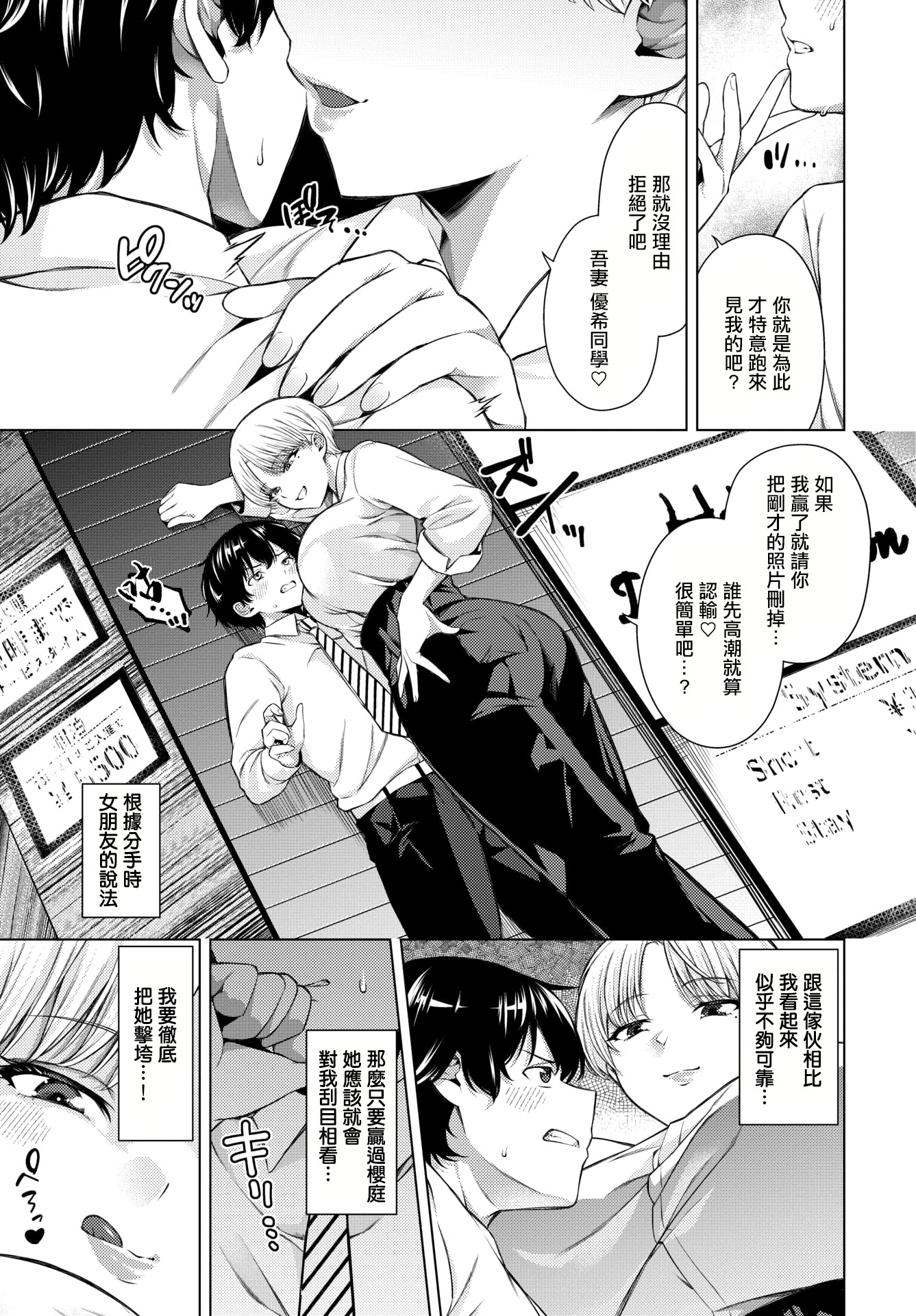 [日本漫画] [いわほし] アナザー・モーニング (COMIC BAVEL 2026年3月号) [中国翻訳] [DL版] 单本,御姐女王,巨乳大奶,内射中出#[20P]-3