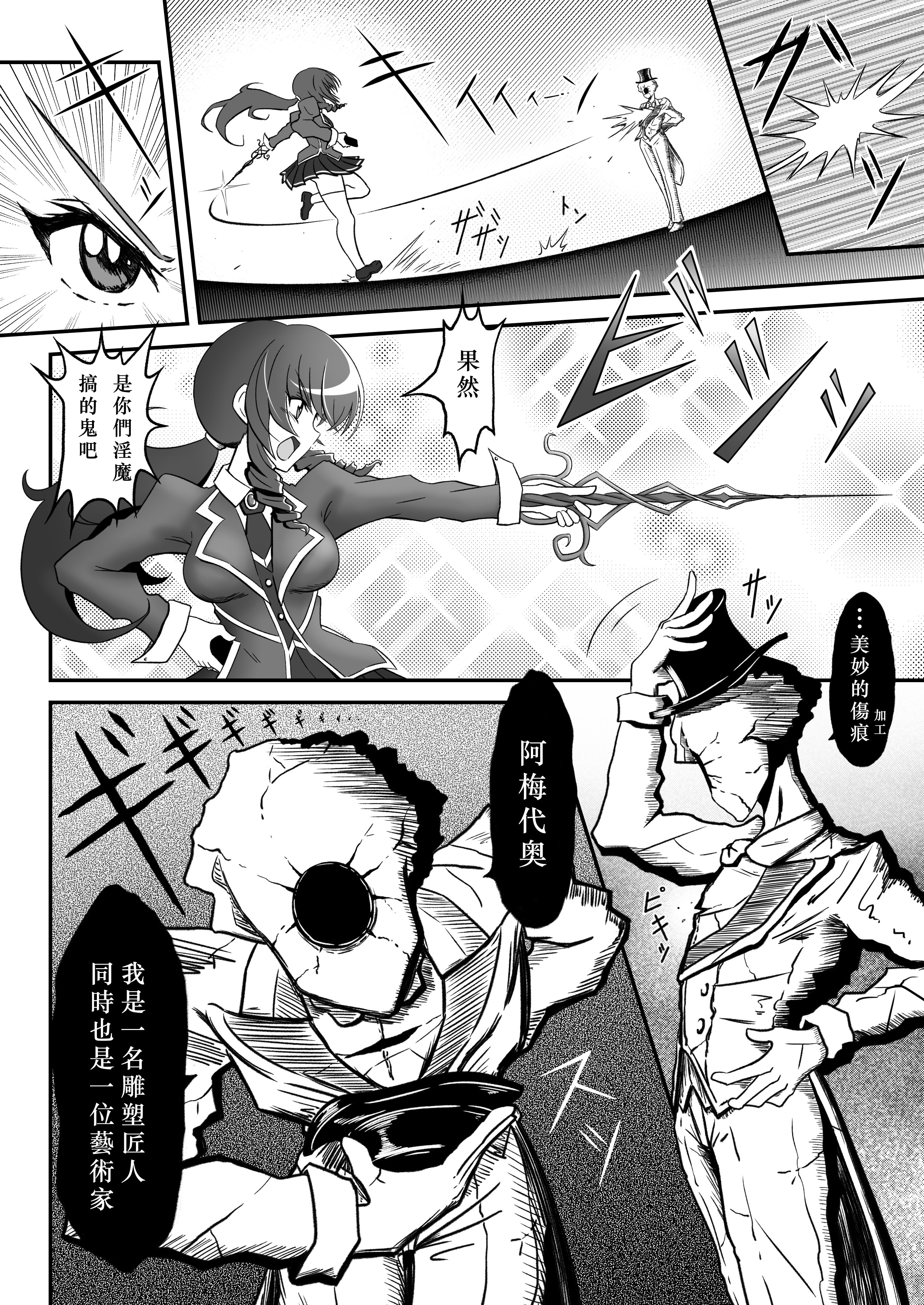 [日本漫画] [Gothic／Re：birth (Ranun)] 薔薇の花君ローゼスフィア～淫夢と恥辱の石膏像化～｜薔薇花君聖薔薇華~淫夢與恥辱的石膏像化~ [中国翻訳] [DL版] 单本,高潮潮吹,强奸,单女,内射中出,束缚#[25P]-5