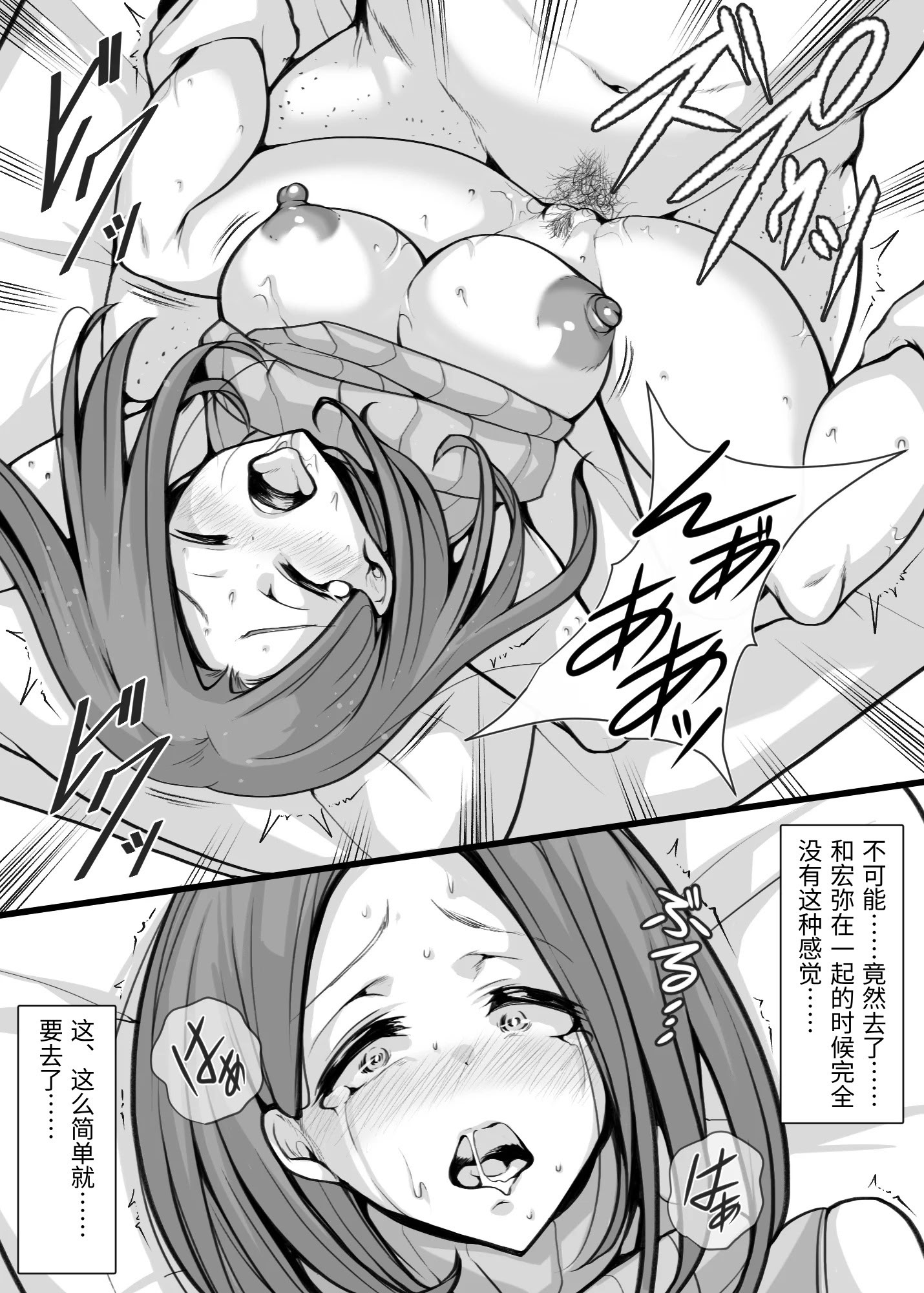 [日本漫画] [ミツミツにく] オホ声を否定した人妻が堕とされる話 单本,熟女人妻,巨乳大奶,露出,大阴茎#[46P]-26