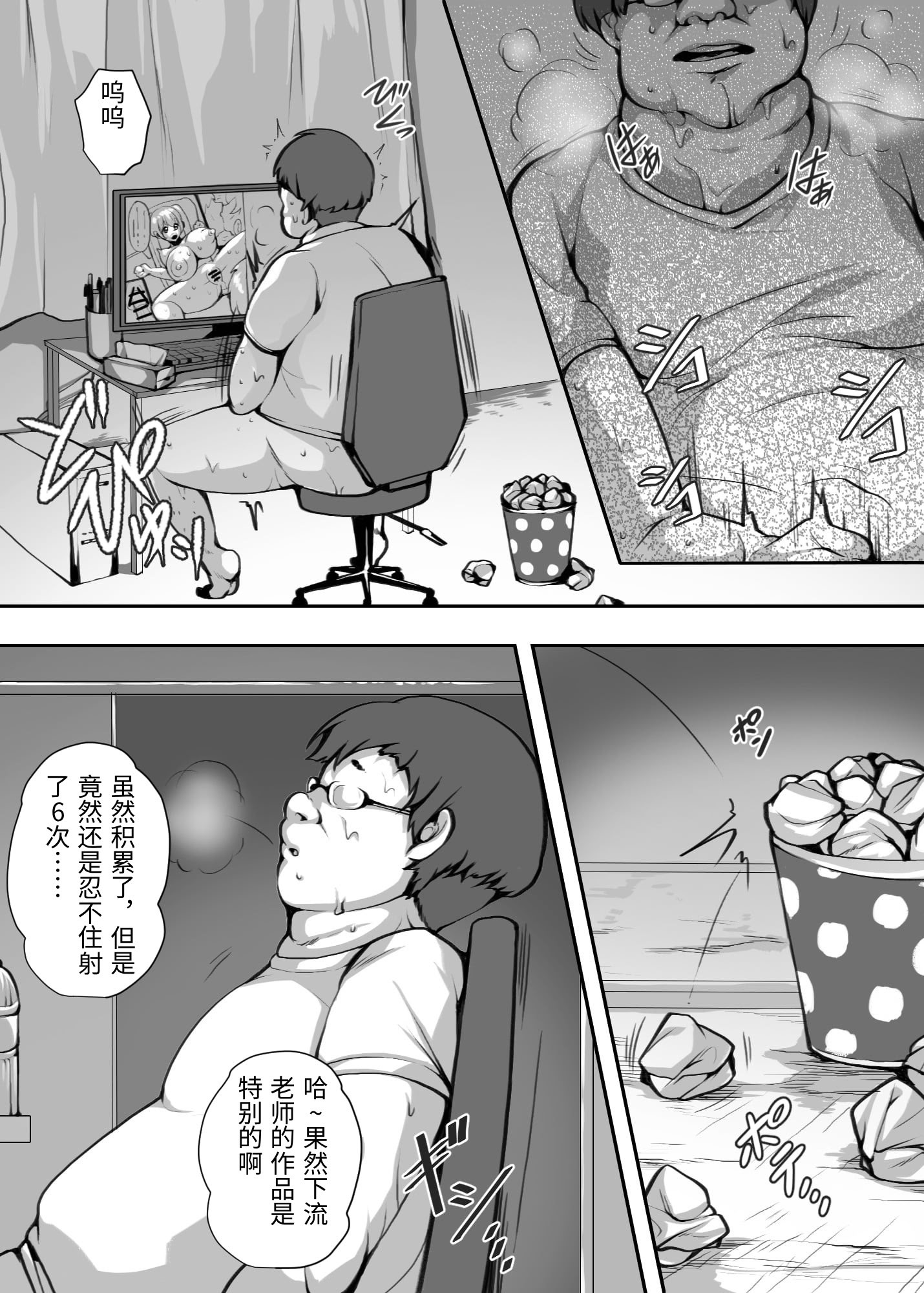 [日本漫画] [ミツミツにく] オホ声を否定した人妻が堕とされる話 单本,熟女人妻,巨乳大奶,露出,大阴茎#[46P]-3