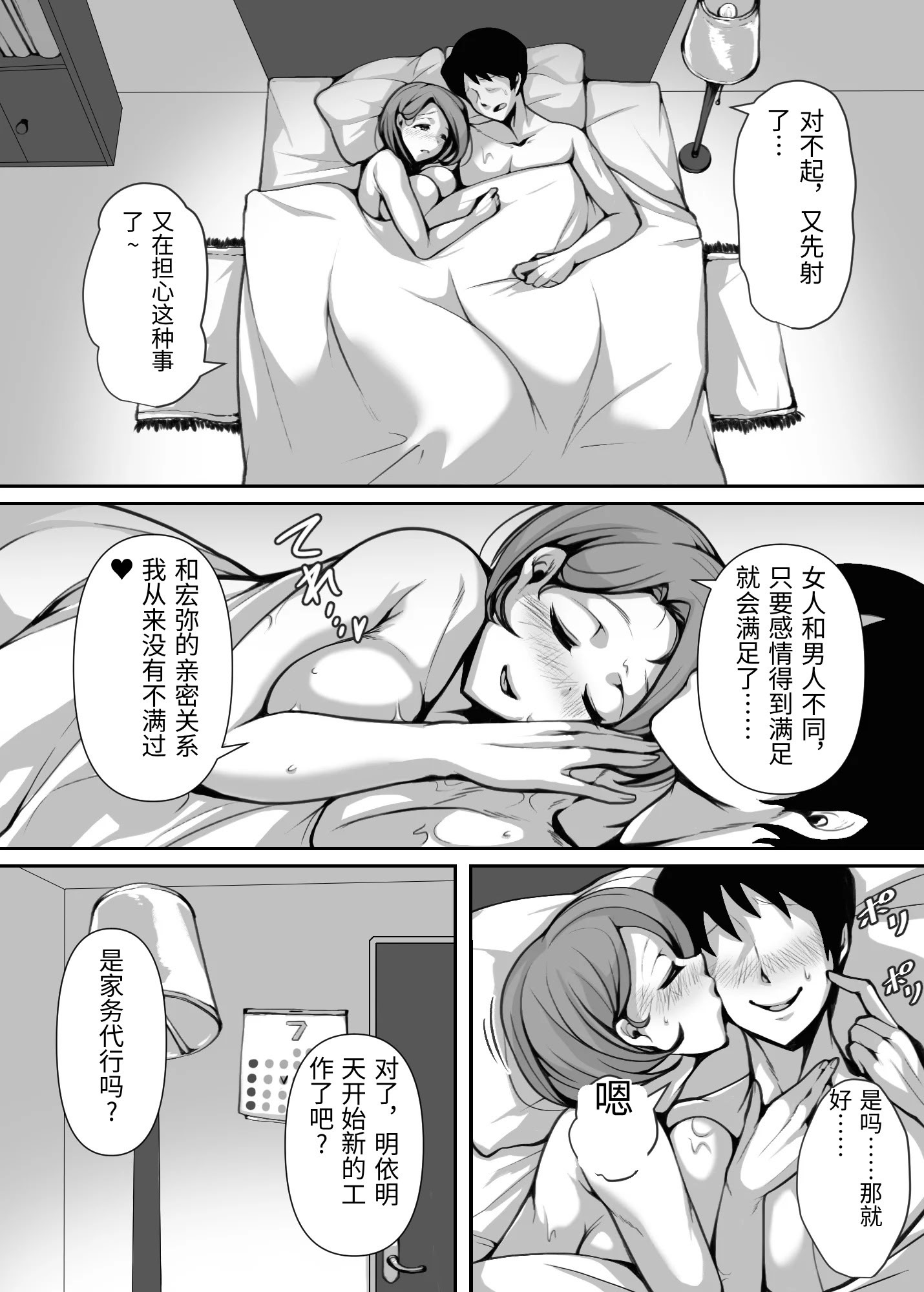 [日本漫画] [ミツミツにく] オホ声を否定した人妻が堕とされる話 单本,熟女人妻,巨乳大奶,露出,大阴茎#[46P]-6