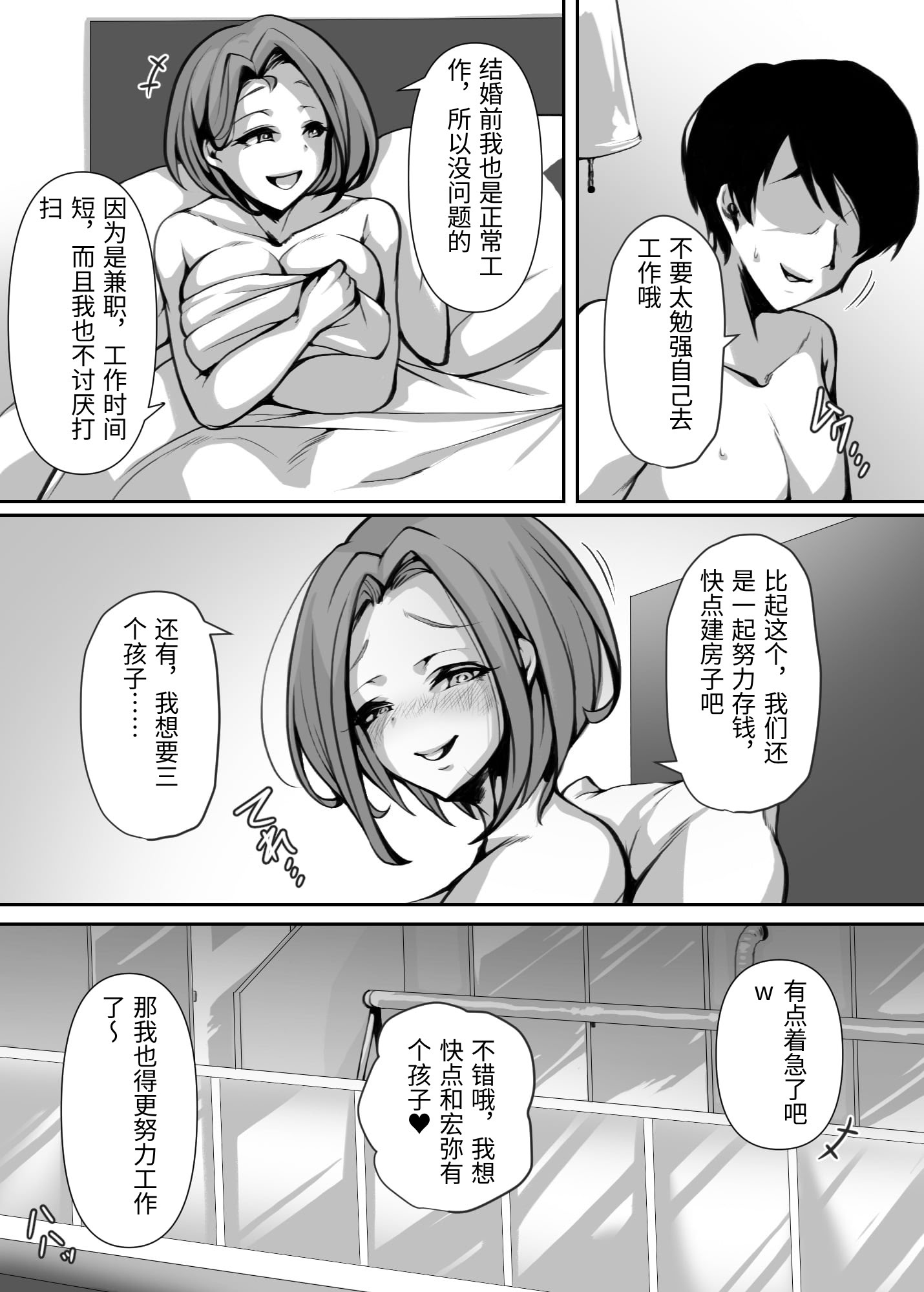 [日本漫画] [ミツミツにく] オホ声を否定した人妻が堕とされる話 单本,熟女人妻,巨乳大奶,露出,大阴茎#[46P]-7