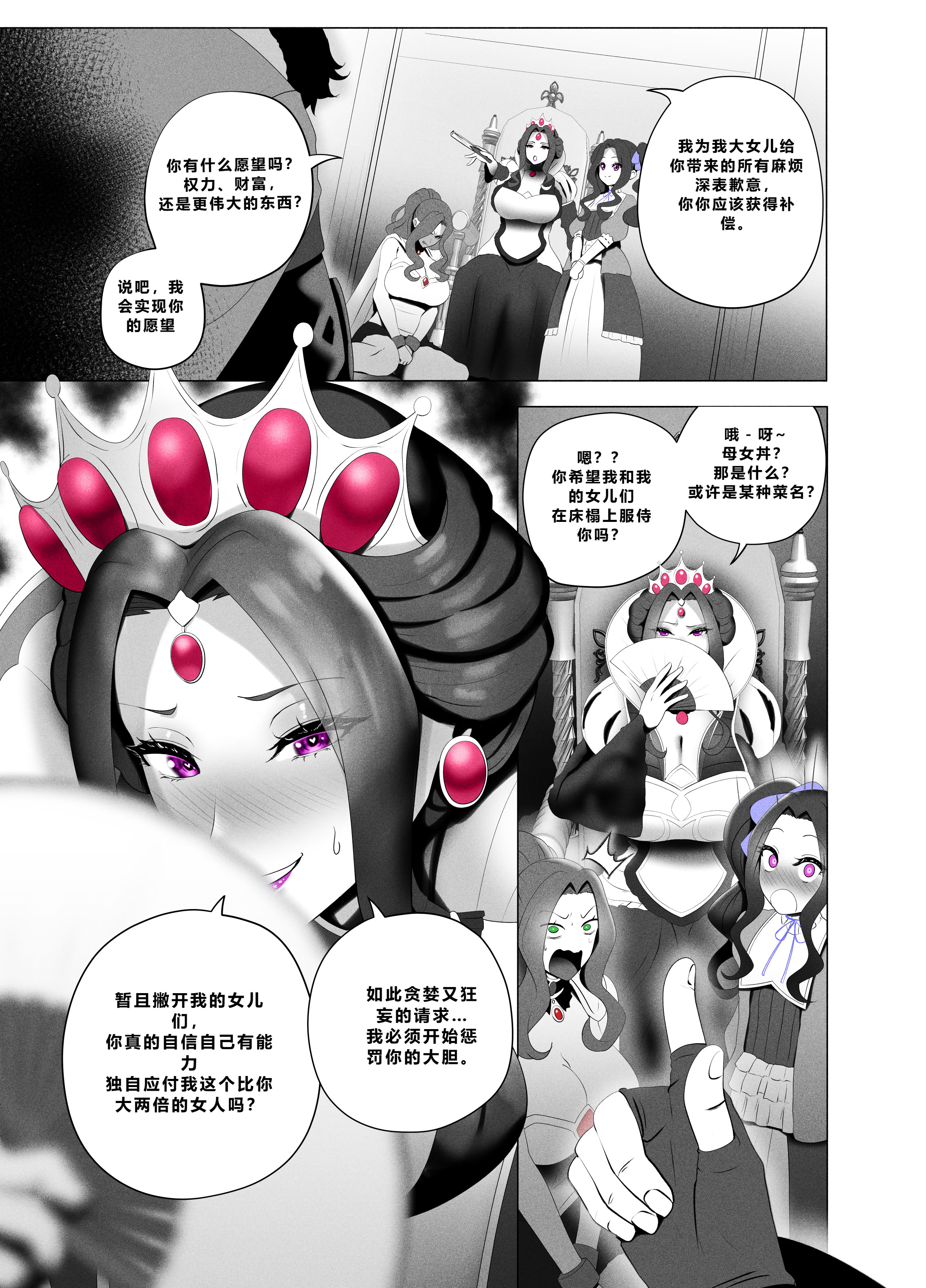 [日本漫画] [KMVT] Melromarc Family Bowl (The Rising of the Shield Hero)  单本,御姐女王,高潮潮吹,黑丝丝袜,熟女人妻,巨乳大奶,后宫,内衣,口交,群P,内射中出#[15P]-2