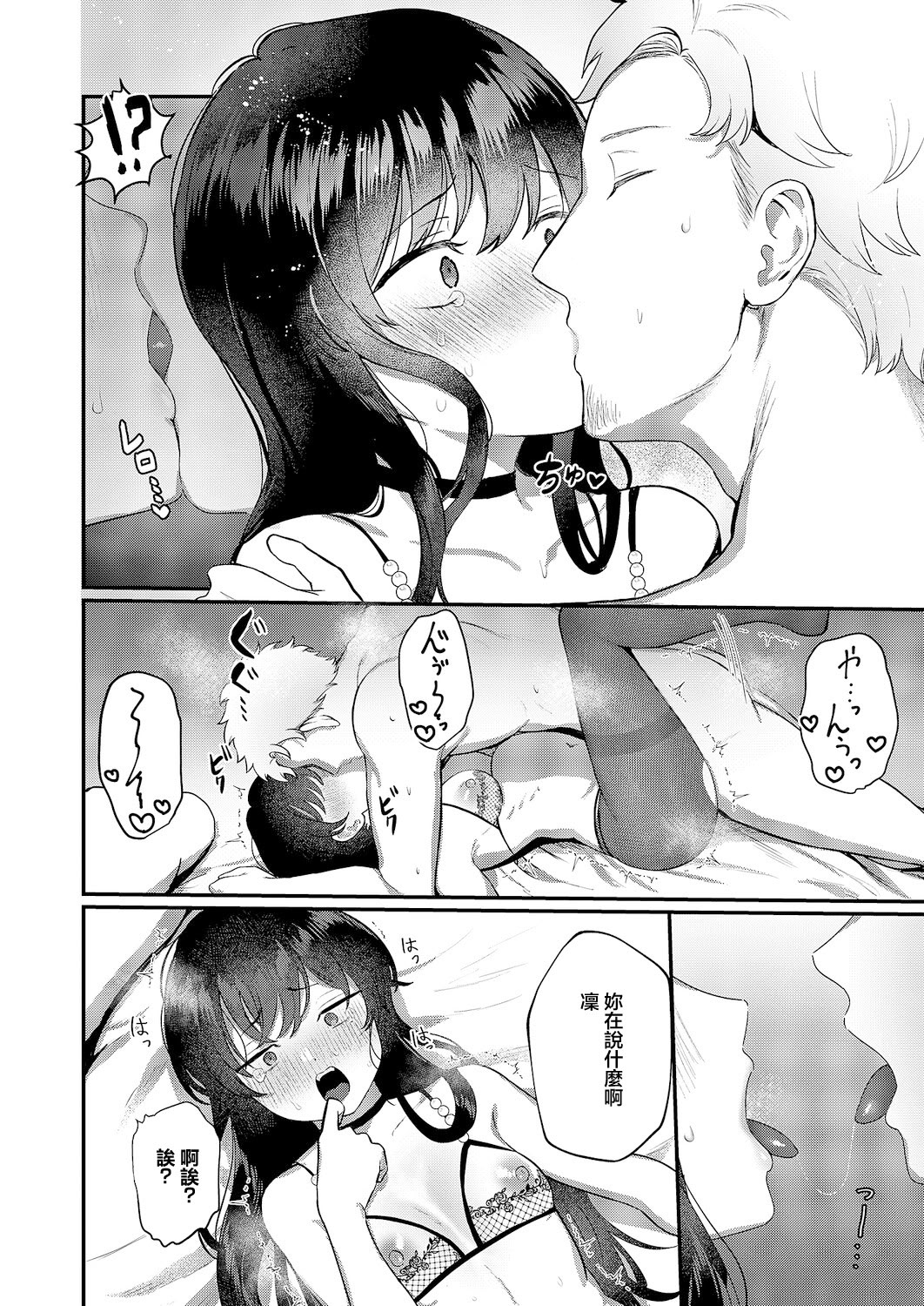 [日本漫画] [山吹エマ] 不機嫌スイートキャット (コミック エグゼ 66) 单本,巨乳大奶,露出,大阴茎#[19P]-13