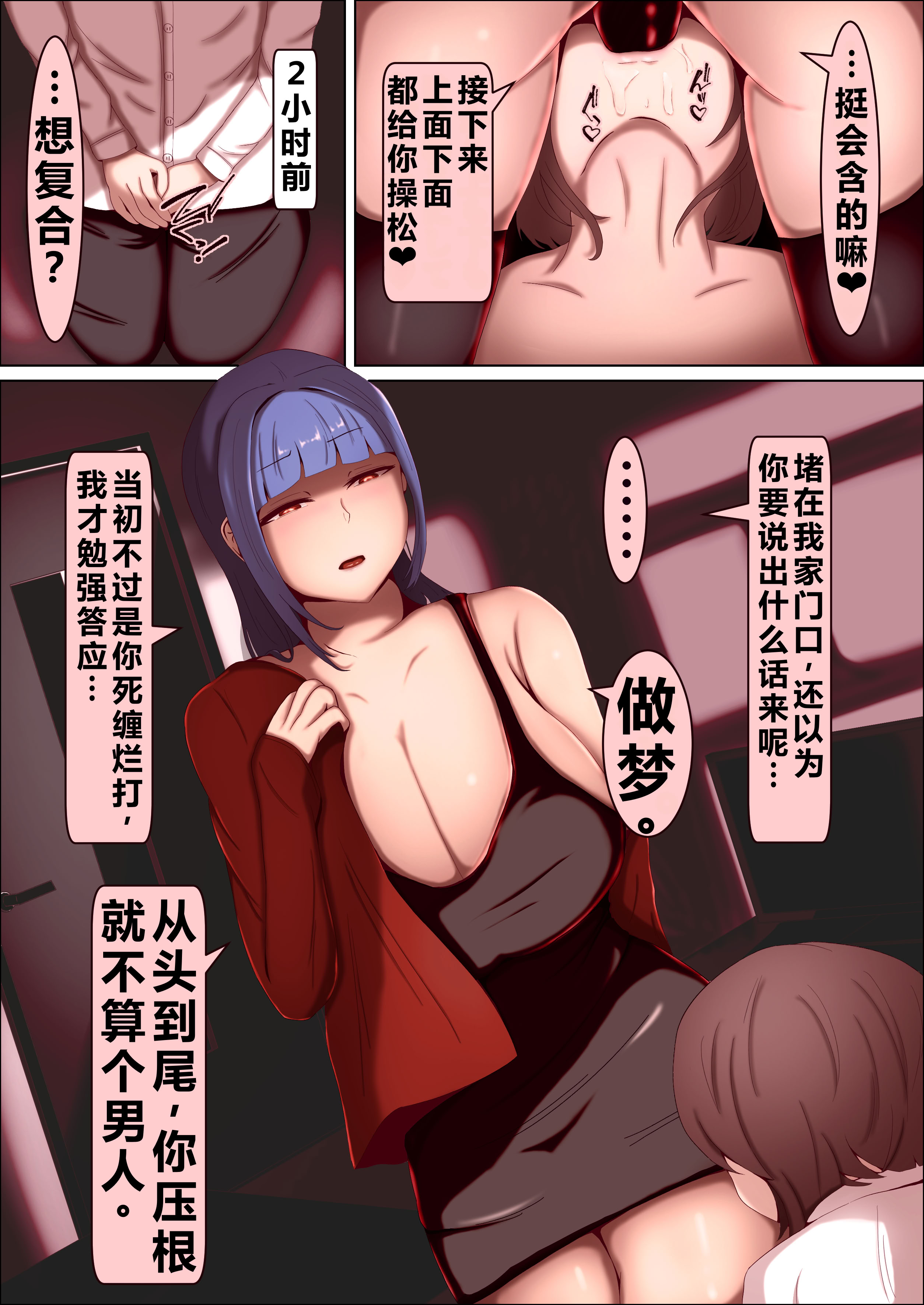 [日本漫画] [あま花症候群] 隙間遊び 单本,M男,御姐女王,巨乳大奶,NTR,内射中出#[40P]-3