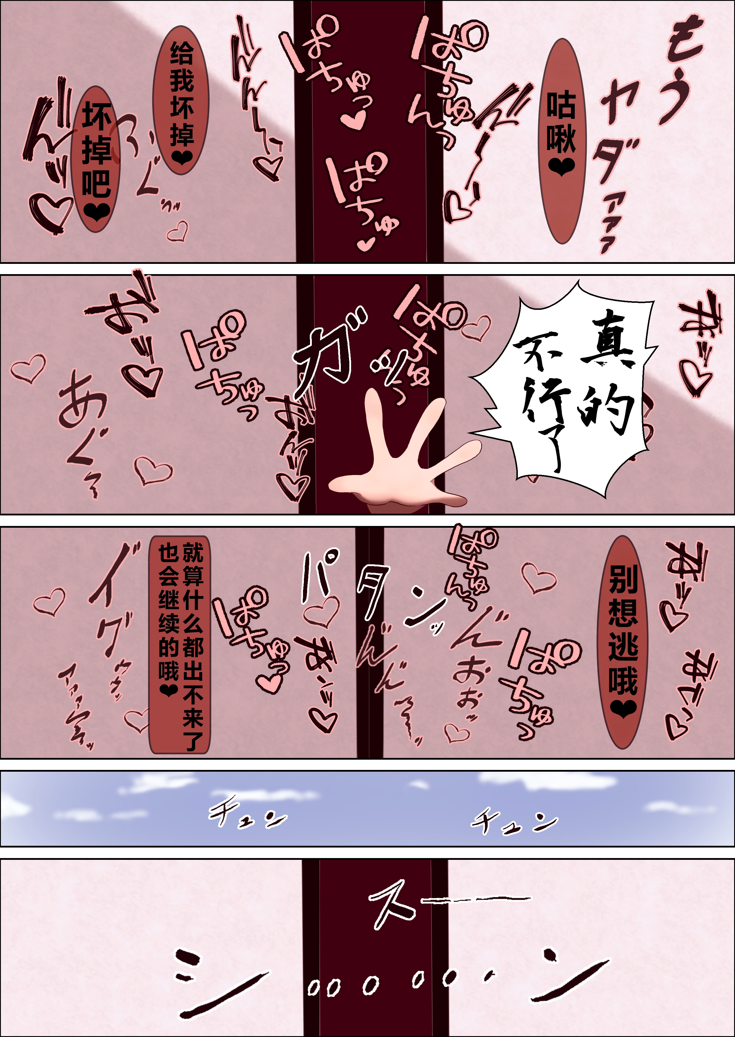 [日本漫画] [あま花症候群] 隙間遊び 单本,M男,御姐女王,巨乳大奶,NTR,内射中出#[40P]-37