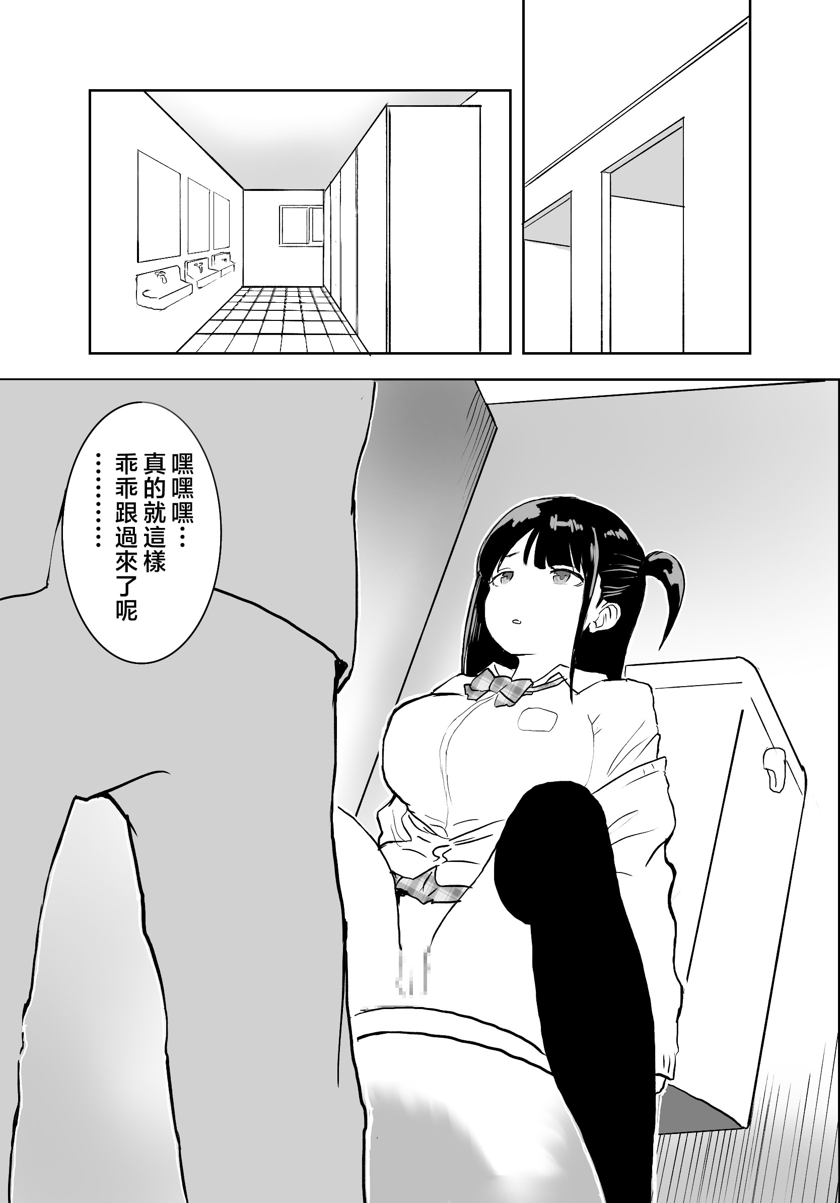 [日本漫画] [ラッチョシティ] TS電車 ～朝っぱらからメスイキトレイン!!～｜性转电车 ～从早晨开始的雌性高潮训练!!～  单本,性转换,女学生制服#[39P]-22