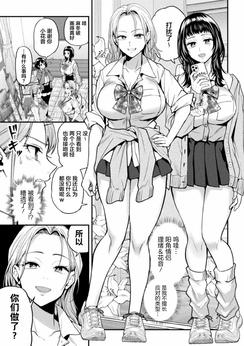 [日本漫画] [长代ルージュ] みだらな森のおとぎ話 单本,熟女人妻,巨乳大奶,露出#[32P]-11