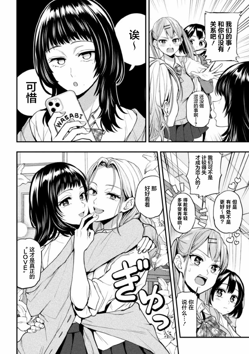 [日本漫画] [长代ルージュ] みだらな森のおとぎ話 单本,熟女人妻,巨乳大奶,露出#[32P]-12