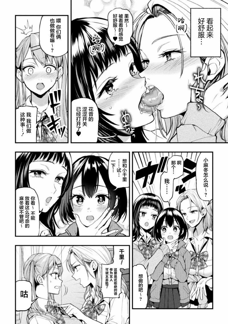 [日本漫画] [长代ルージュ] みだらな森のおとぎ話 单本,熟女人妻,巨乳大奶,露出#[32P]-14