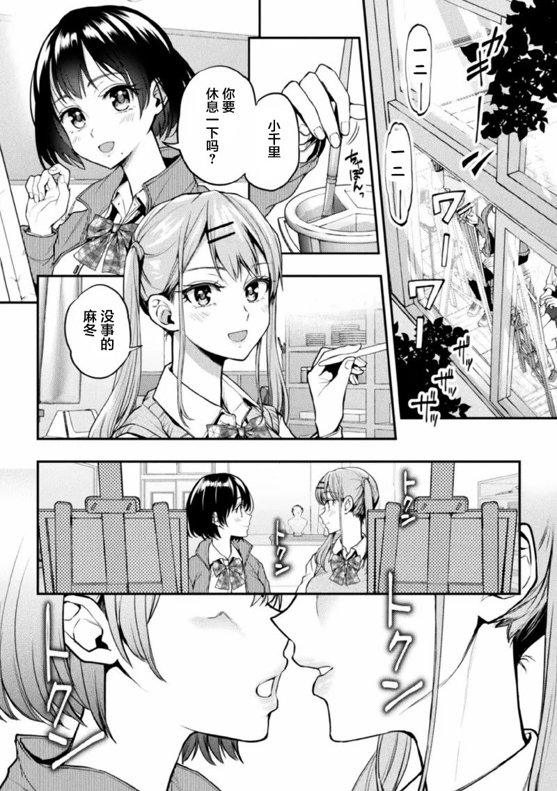 [日本漫画] [长代ルージュ] みだらな森のおとぎ話 单本,熟女人妻,巨乳大奶,露出#[32P]-3