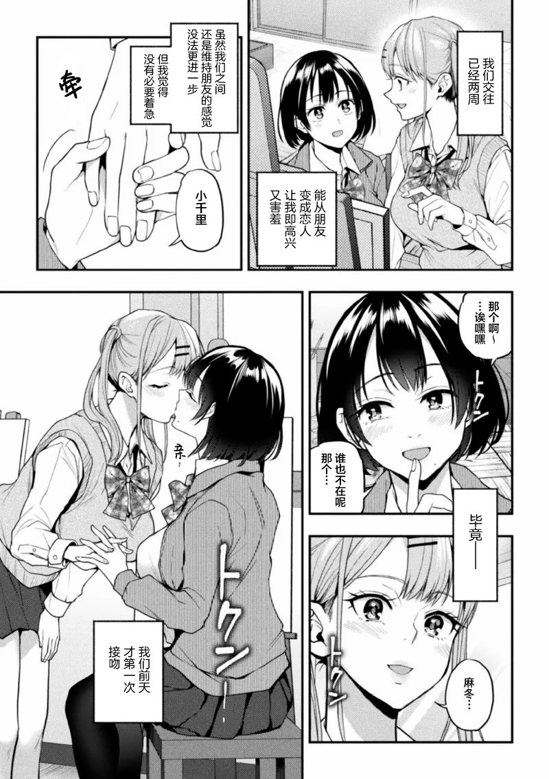 [日本漫画] [长代ルージュ] みだらな森のおとぎ話 单本,熟女人妻,巨乳大奶,露出#[32P]-9