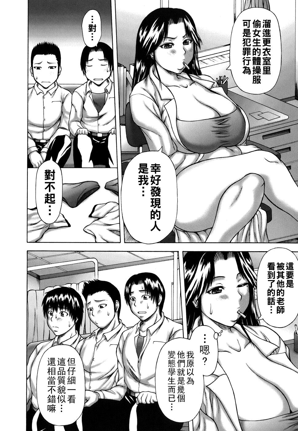 [日本漫画] [榊歌丸] 保健の授業 单本,女教师,巨乳大奶,群P#[20P]-4