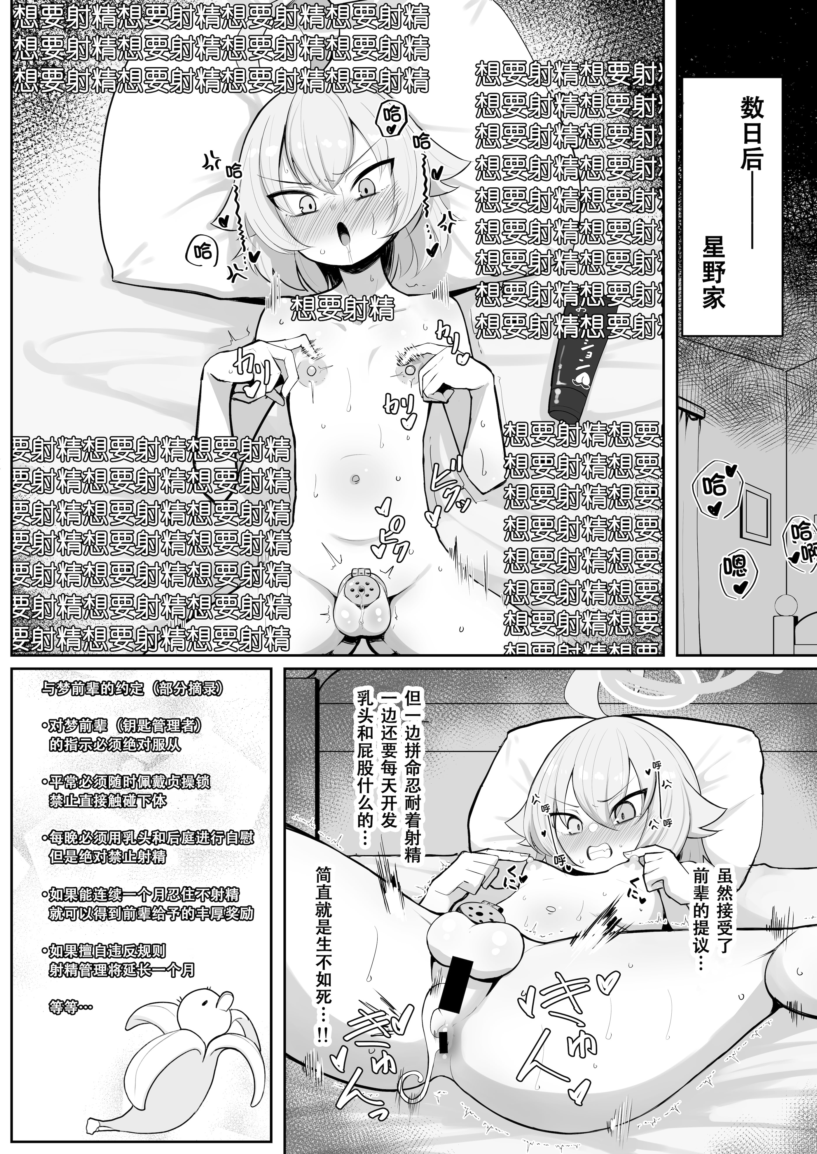 [日本漫画] [熊三連邦 (熊三)] ふたなりマゾホシノちゃんVSドSユメ先輩 (ブルーアーカイブ)｜扶她抖M小星野VS抖S梦先辈 单本,高潮潮吹,萝莉,巨乳大奶,内射中出,丝袜#[45P]-15