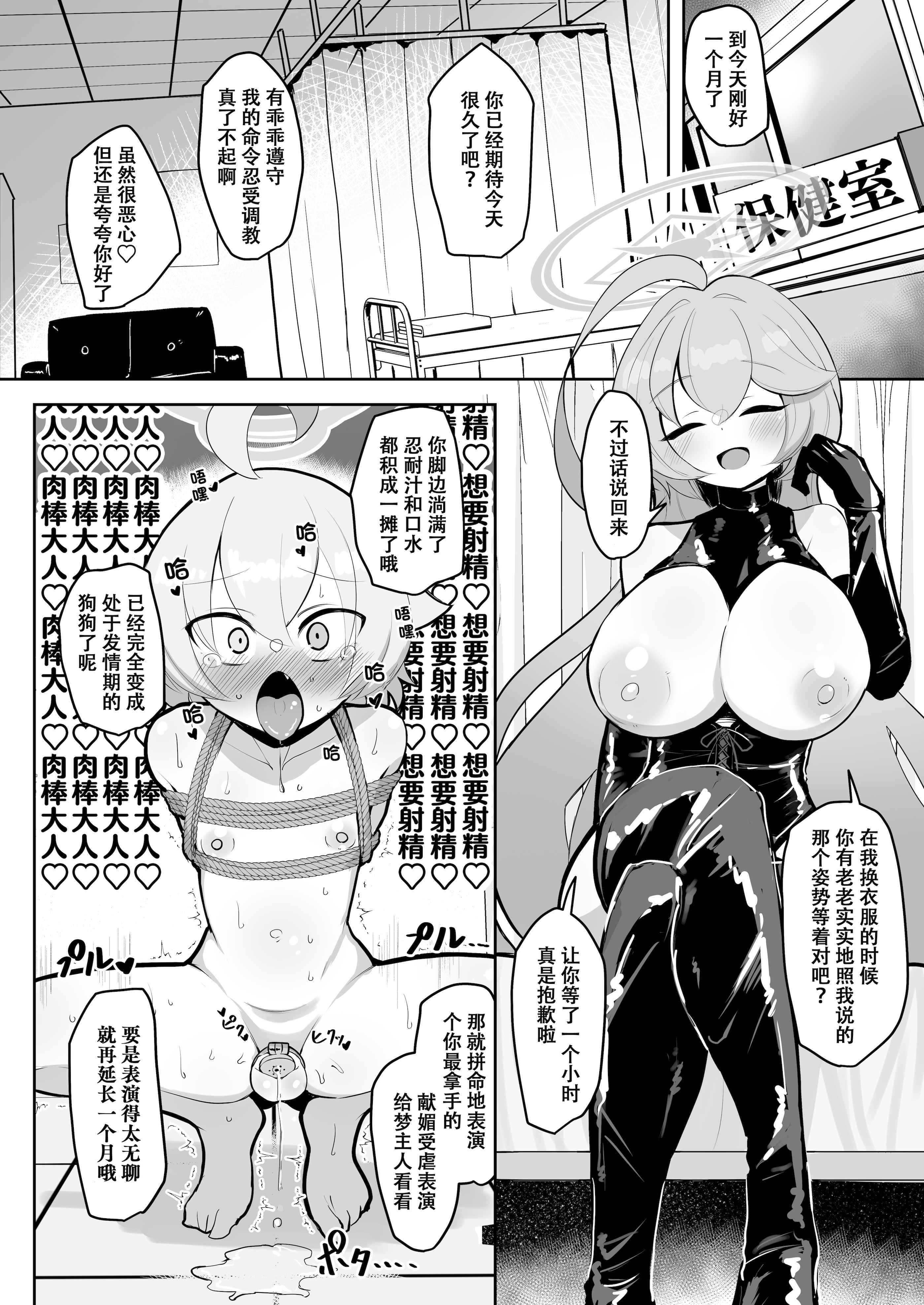 [日本漫画] [熊三連邦 (熊三)] ふたなりマゾホシノちゃんVSドSユメ先輩 (ブルーアーカイブ)｜扶她抖M小星野VS抖S梦先辈 单本,高潮潮吹,萝莉,巨乳大奶,内射中出,丝袜#[45P]-25