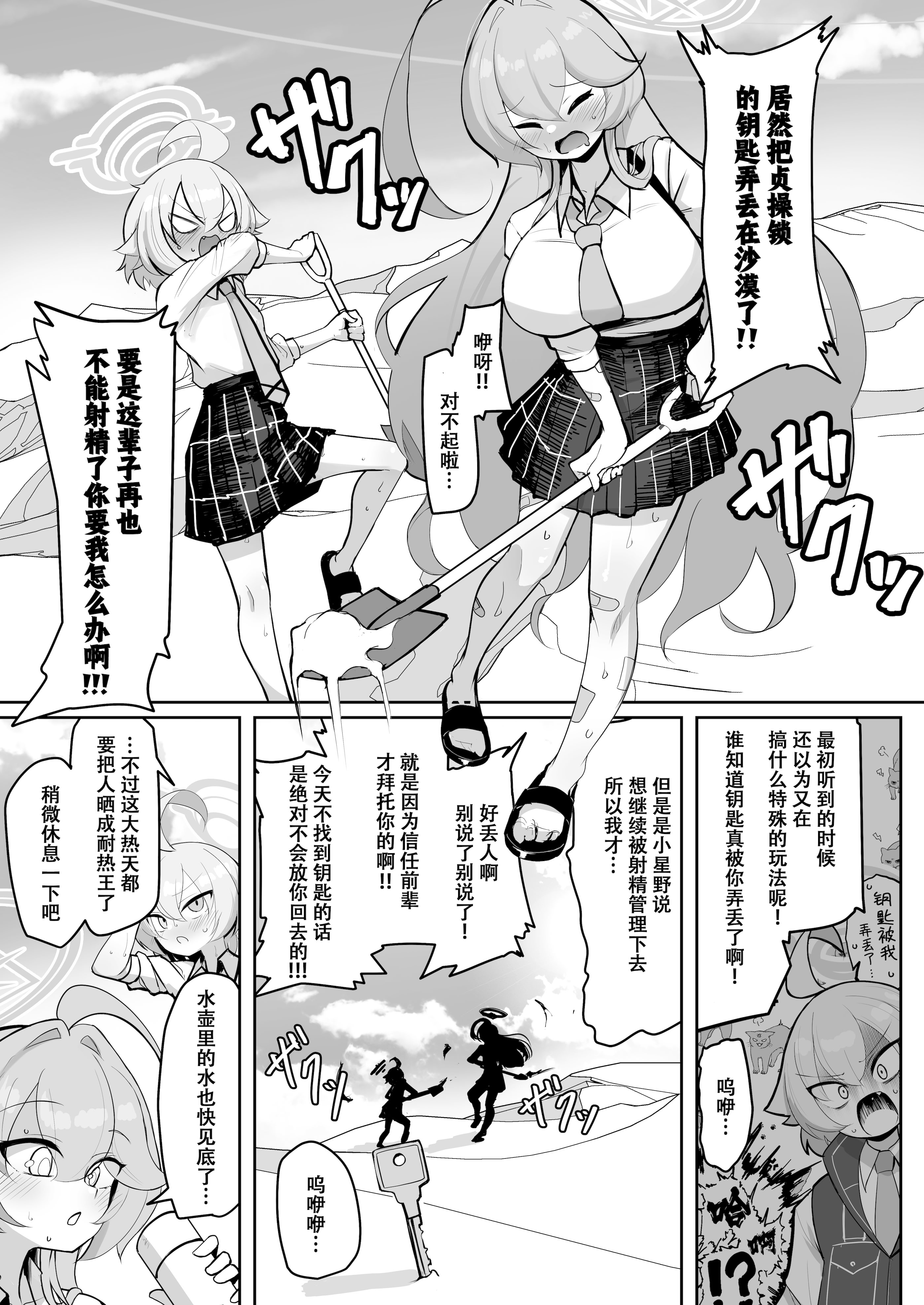 [日本漫画] [熊三連邦 (熊三)] ふたなりマゾホシノちゃんVSドSユメ先輩 (ブルーアーカイブ)｜扶她抖M小星野VS抖S梦先辈 单本,高潮潮吹,萝莉,巨乳大奶,内射中出,丝袜#[45P]-43
